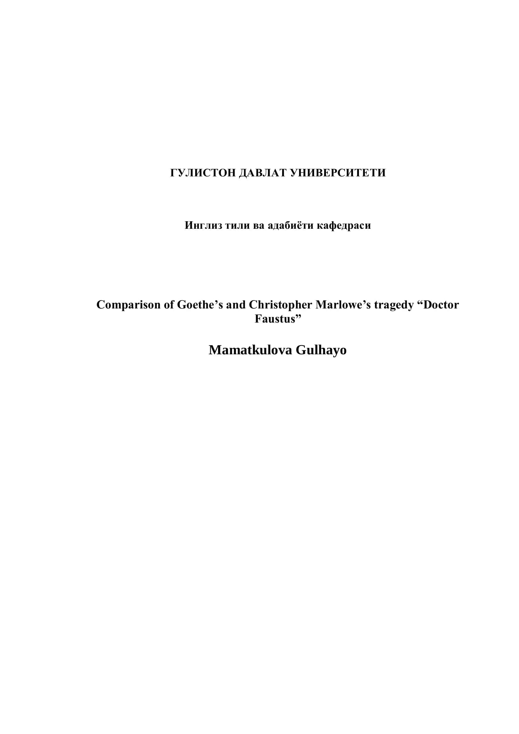 Comparison of Goethe’s and Christopher Marlowe’s tragedy “Doctor Faustus” 1