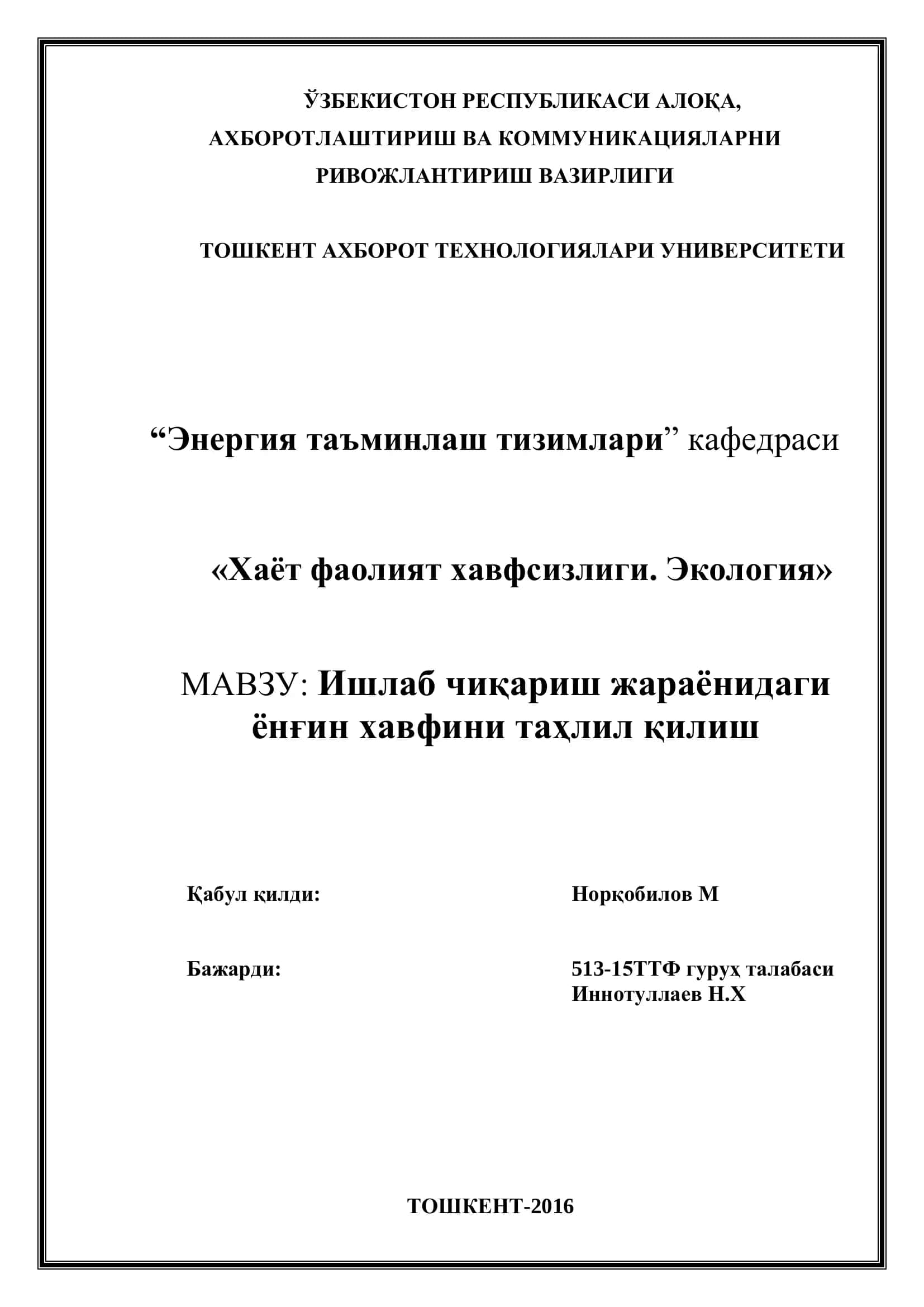 Энергия таъминлаш тизимлари 1