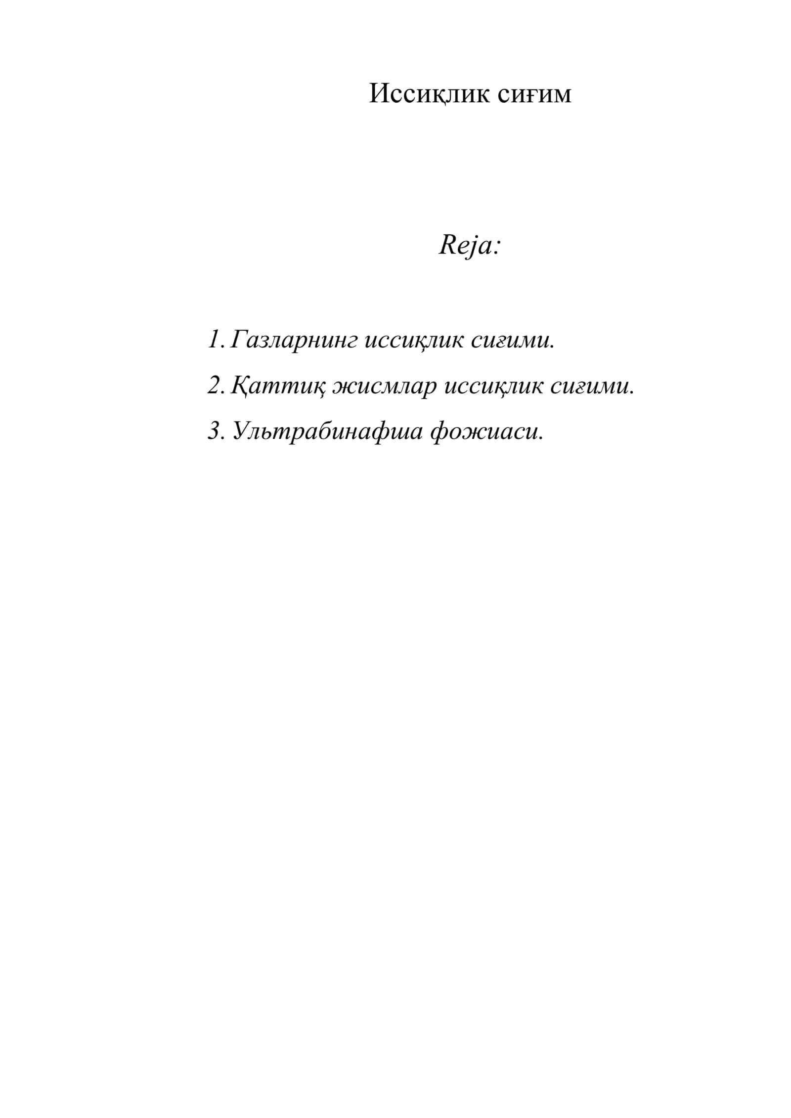 Иссиқлик сиғим 1