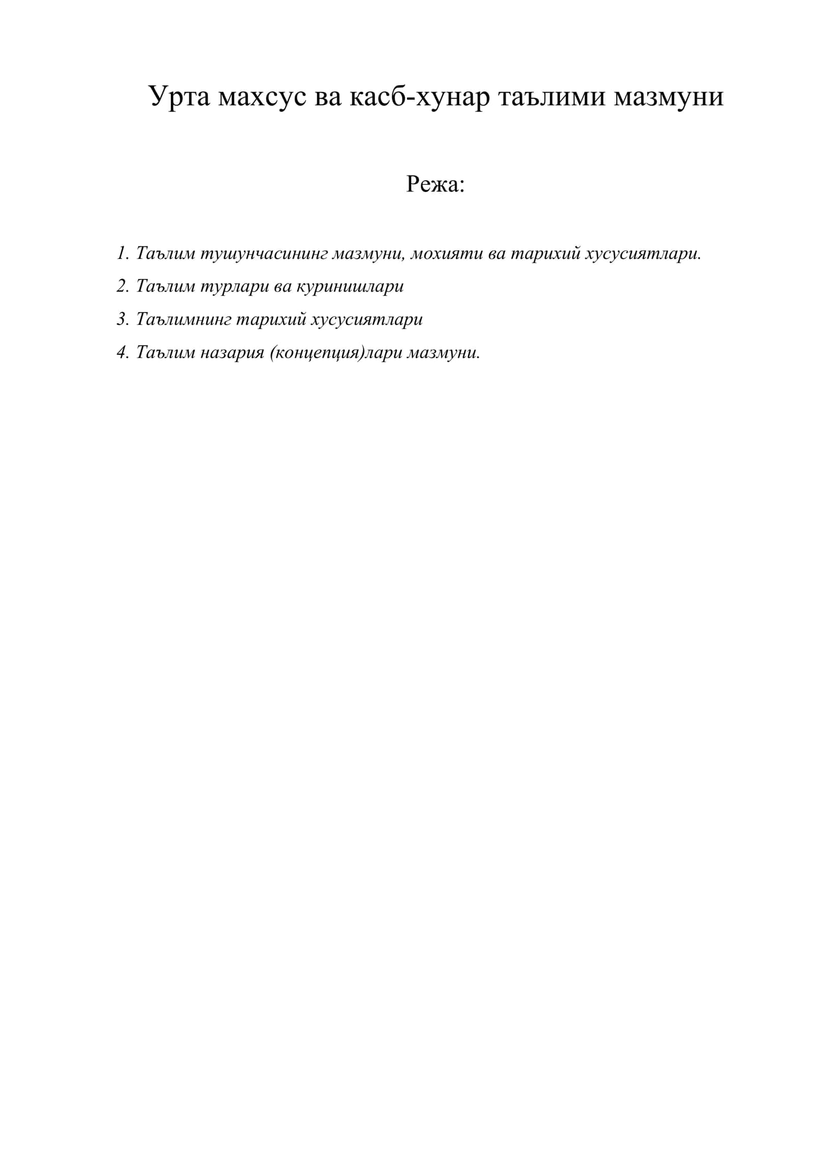 Урта махсус ва касб-хунар таълими мазмуни 1