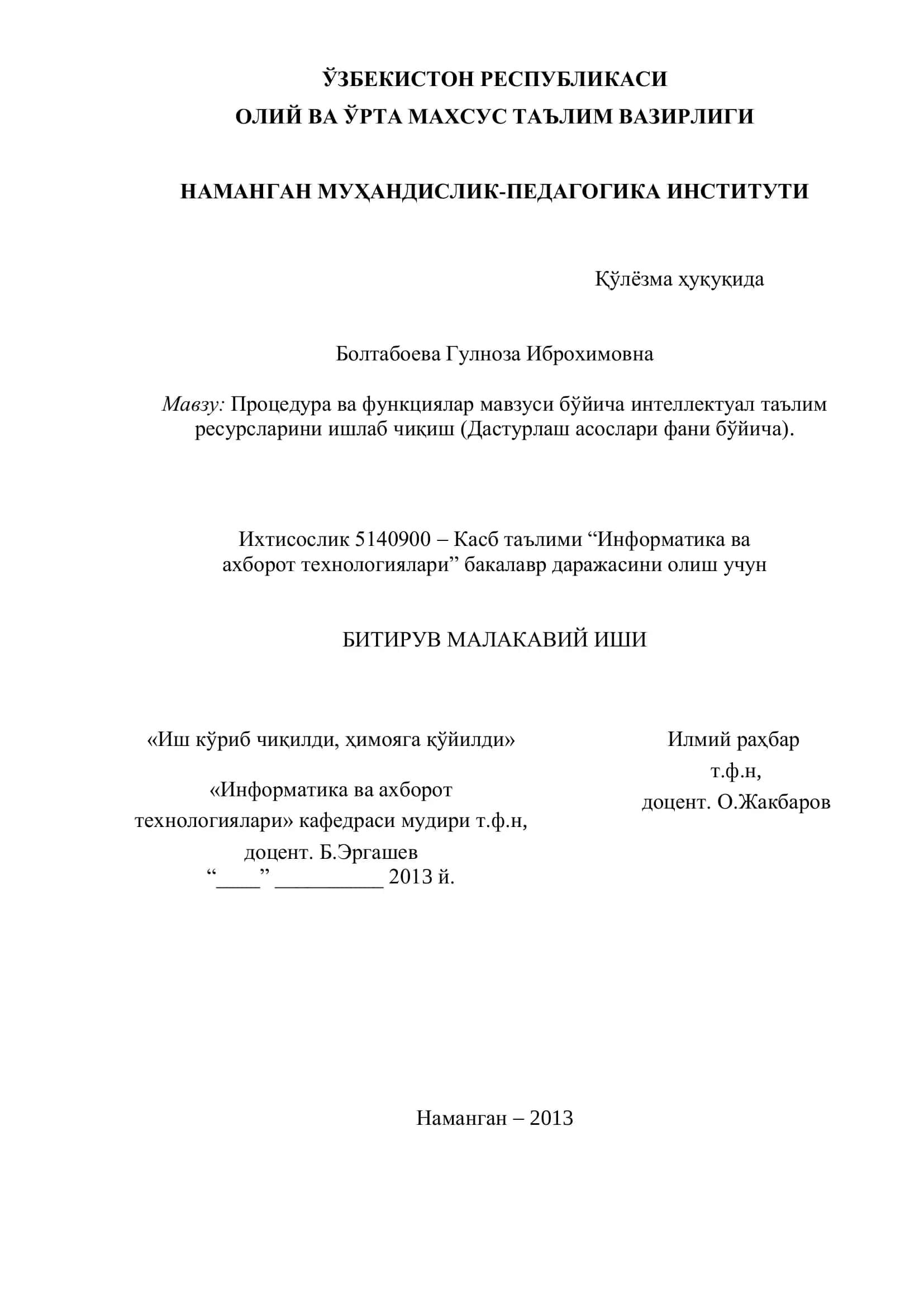 Процедура ва функциялар мавзуси бўйича интеллектуал таълим ресурсларини ишлаб чиқиш 1