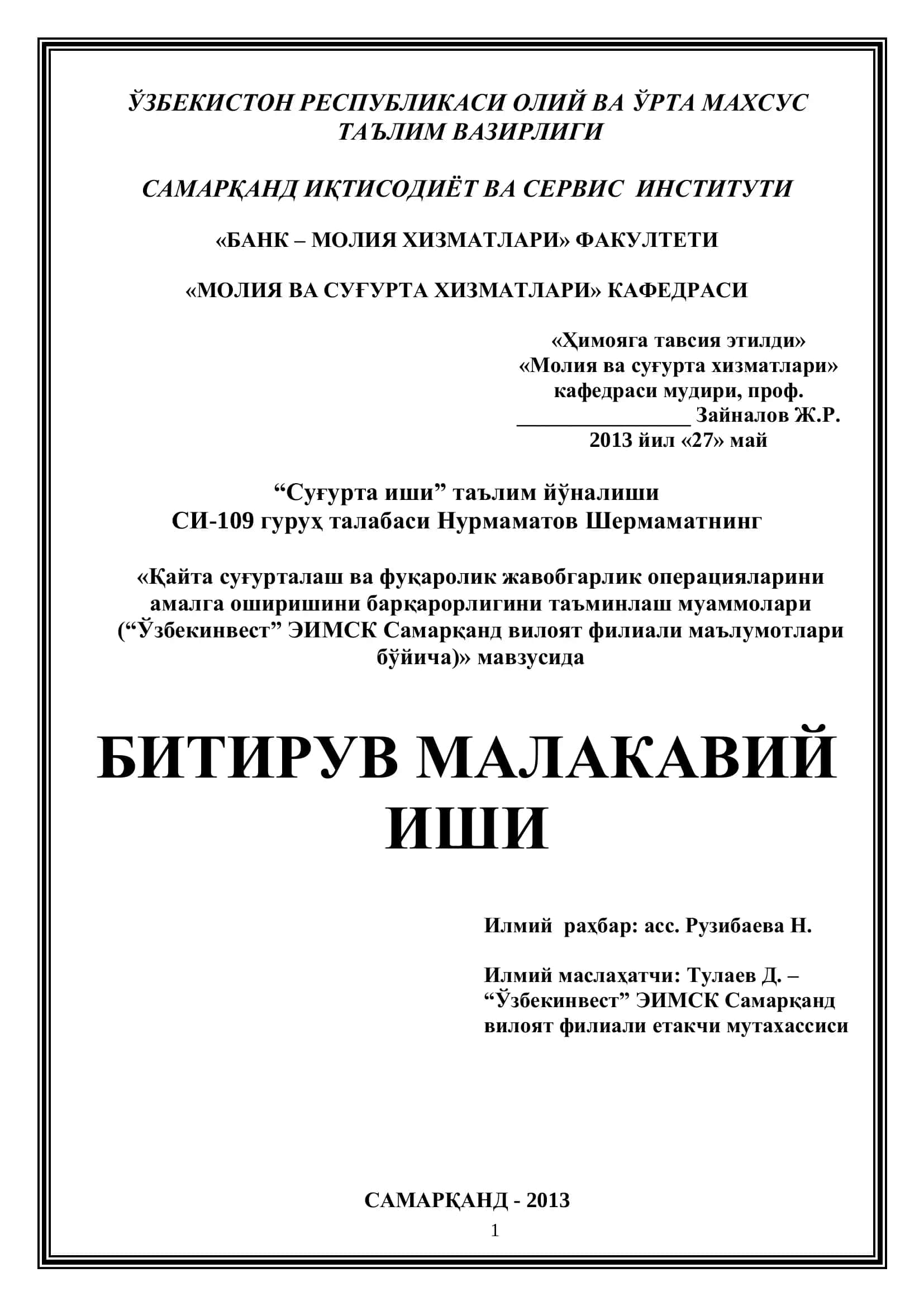 “Қайта суғурталаш ва 1