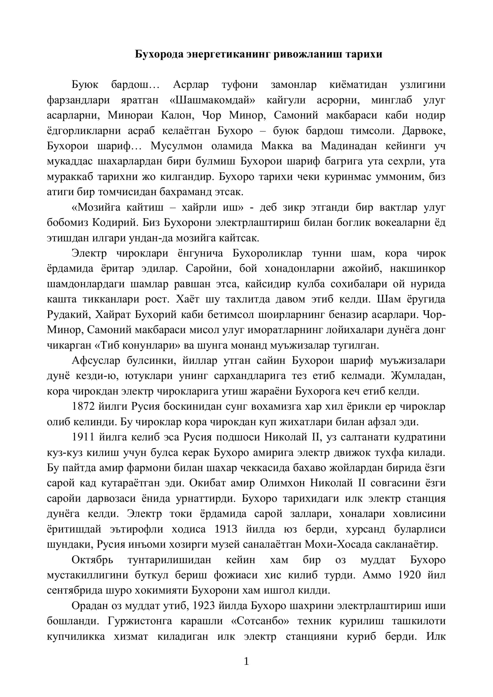 Бухорода энергетиканинг ривожланиш тарихи 1
