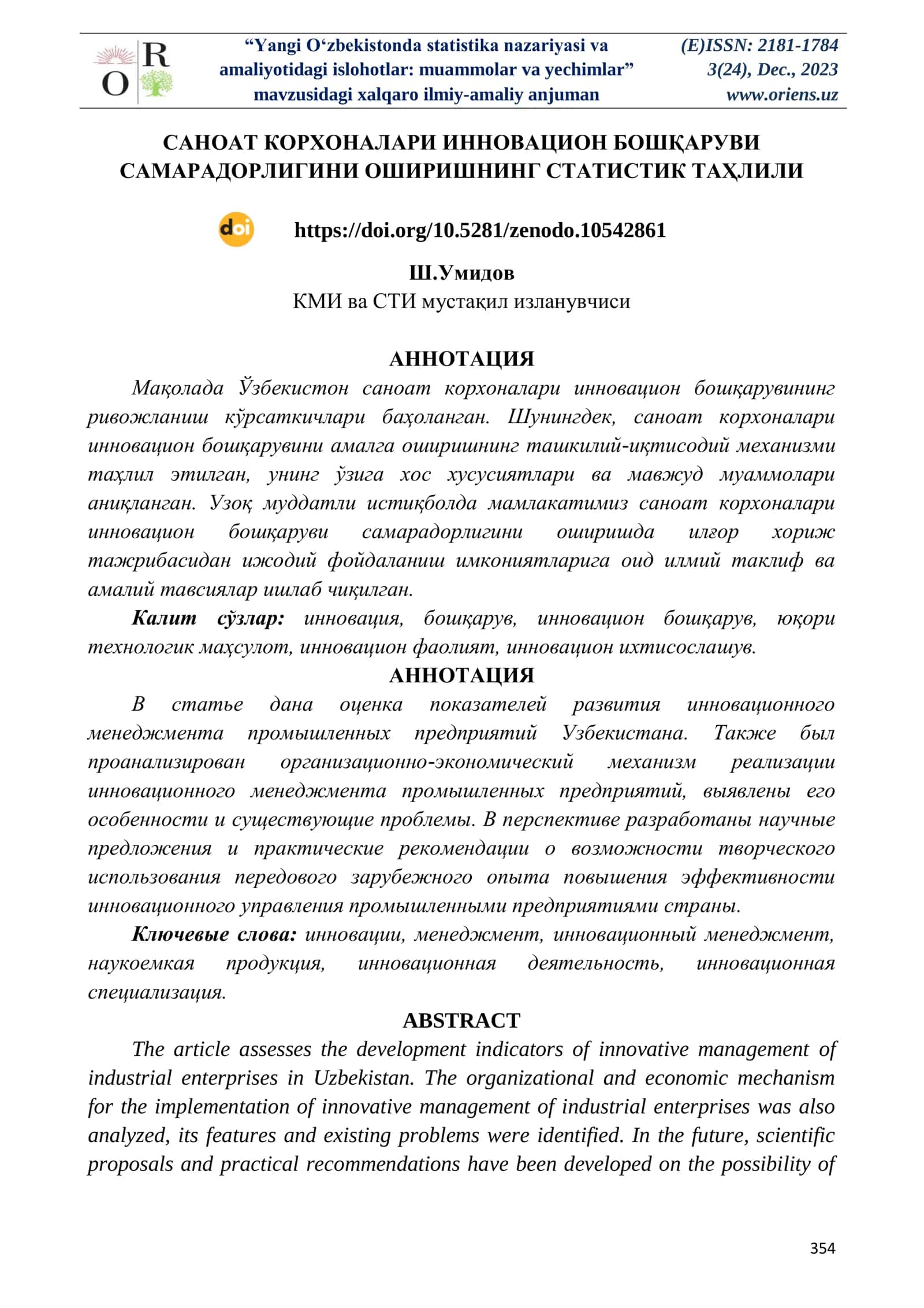 САНОАТ КОРХОНАЛАРИ ИННОВАЦИОН БОШҚАРУВИ САМАРАДОРЛИГИНИ ОШИРИШНИНГ СТАТИСТИК ТАҲЛИЛИ 1