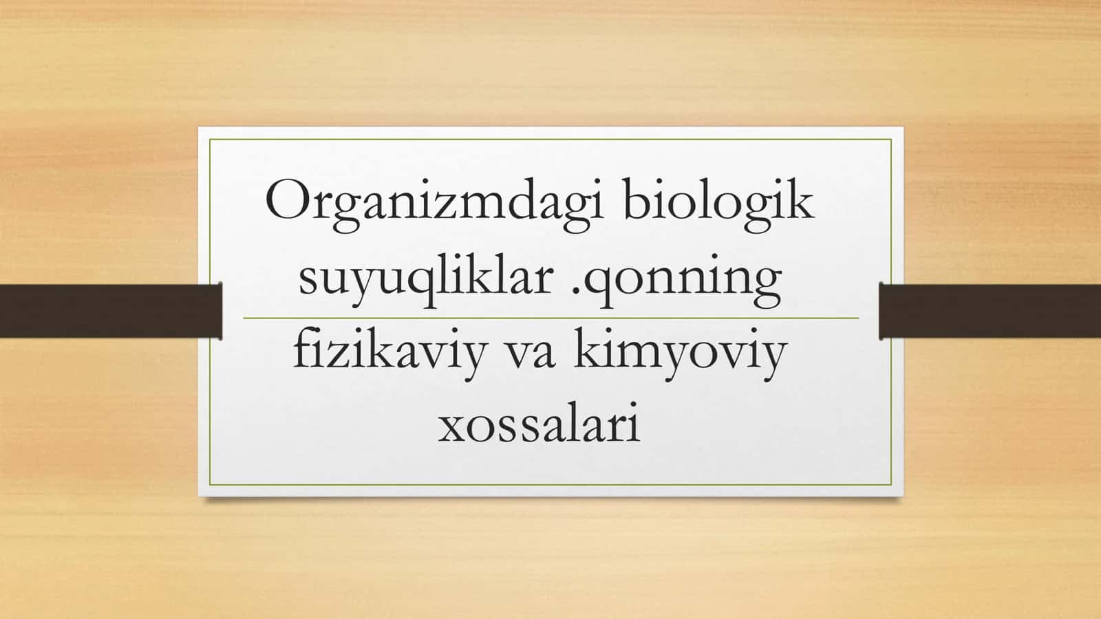 Organizmdagi biologik suyuqliklar.qonning fizikaviy va kimyoviy xossalari 1