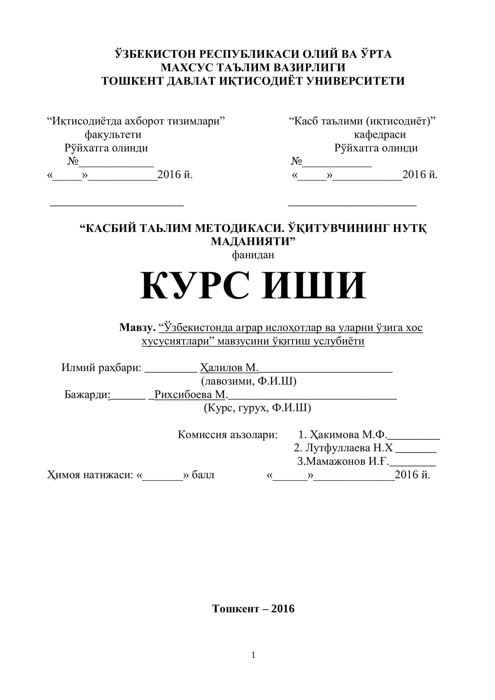 “Ўзбекистонда аграр ислоҳотлар ва уларни ўзига хос хусусиятлари” мавзусини ўқитиш услубиѐти 1