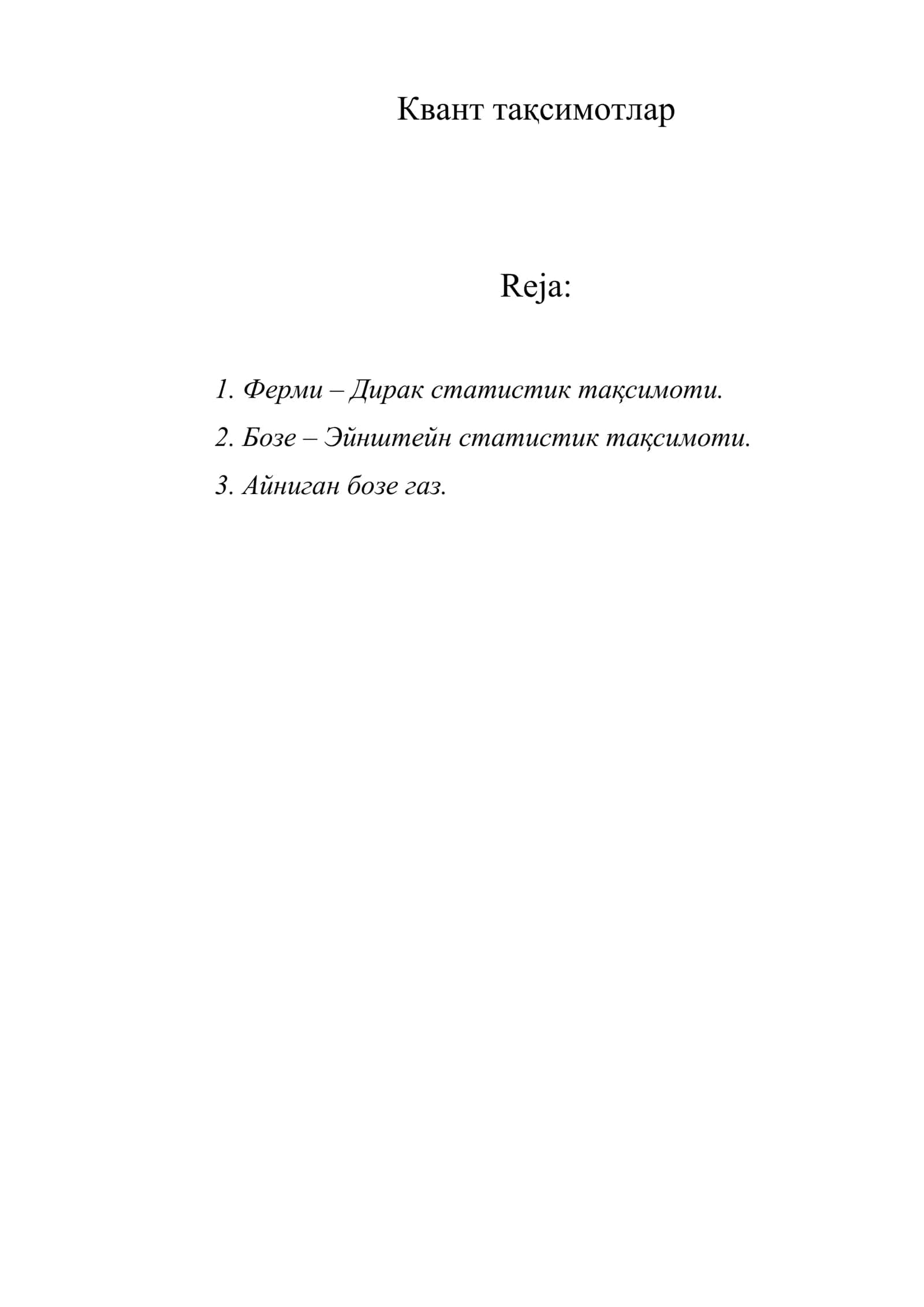 Квант тақсимотлар 1