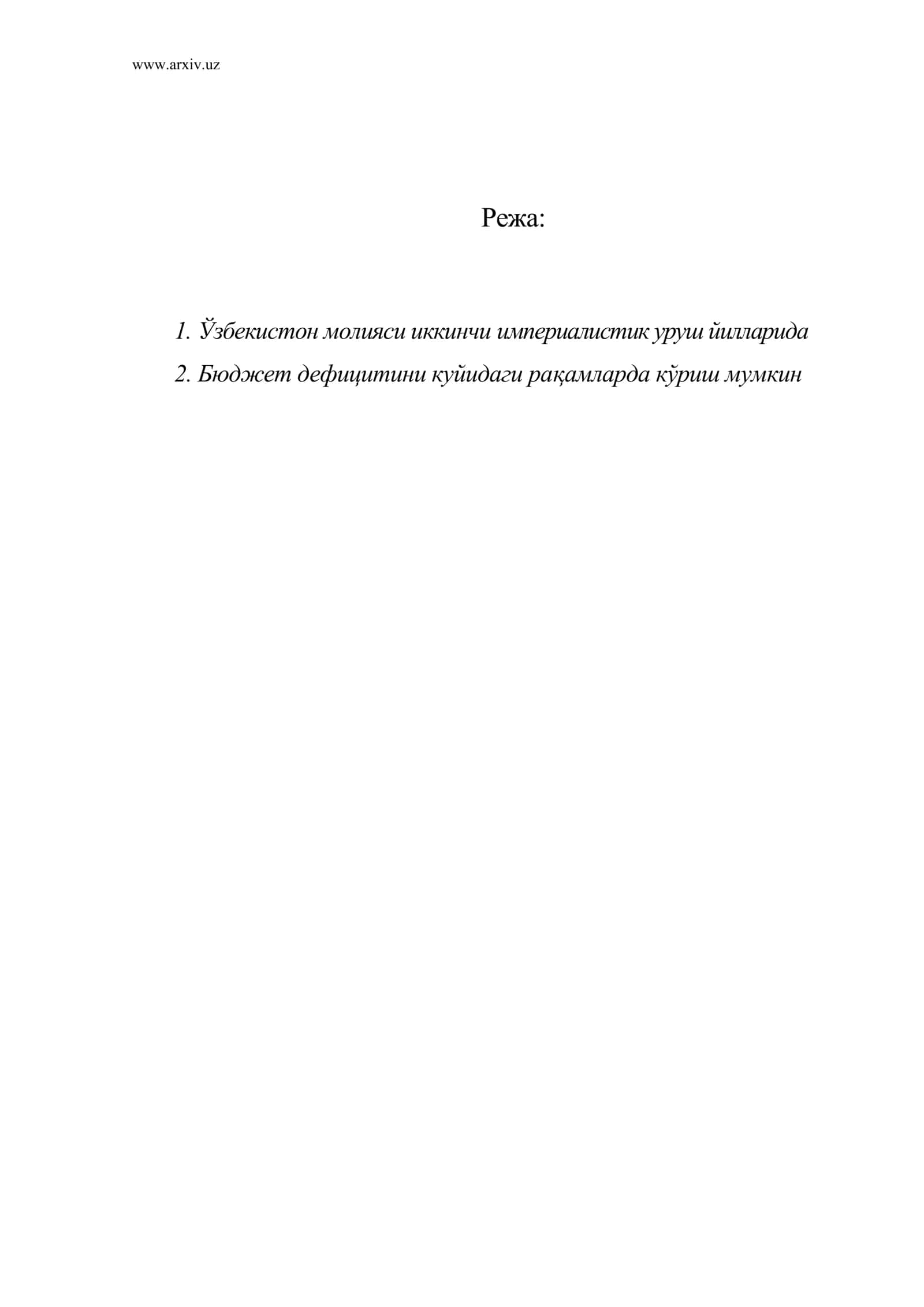 Ўзбeкистон молияси иккинчи импeриaлистик уруш йиллaридa 1