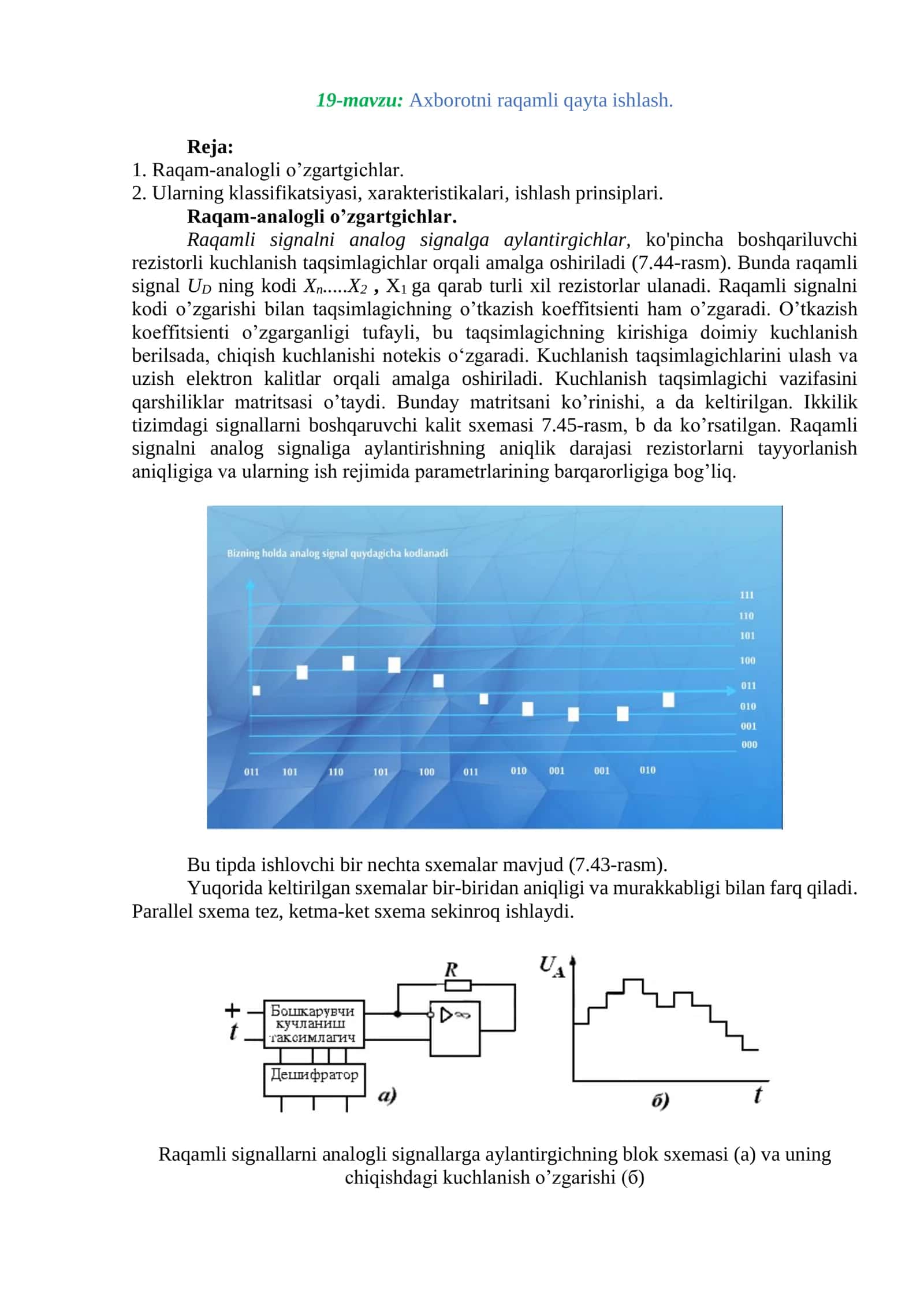 Axborotni raqamli qayta ishlash 1