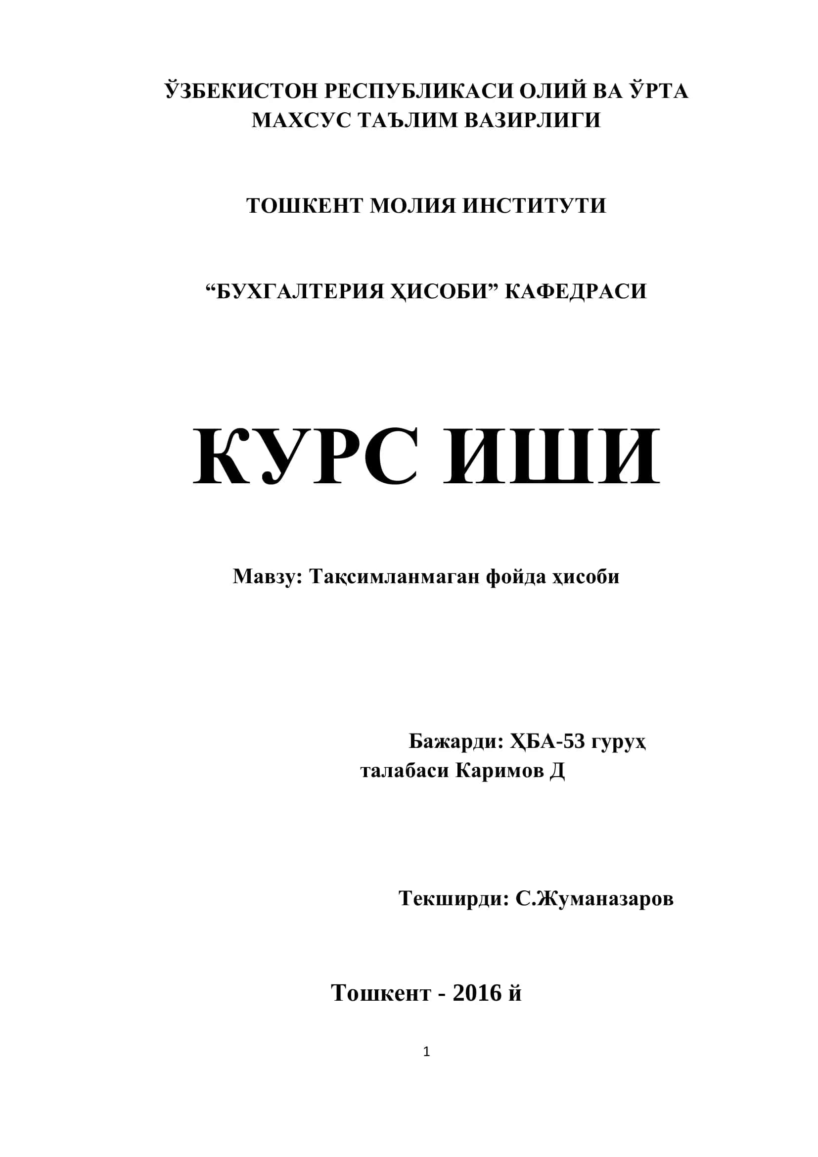 Иқтисодиёт тармоқлари 1