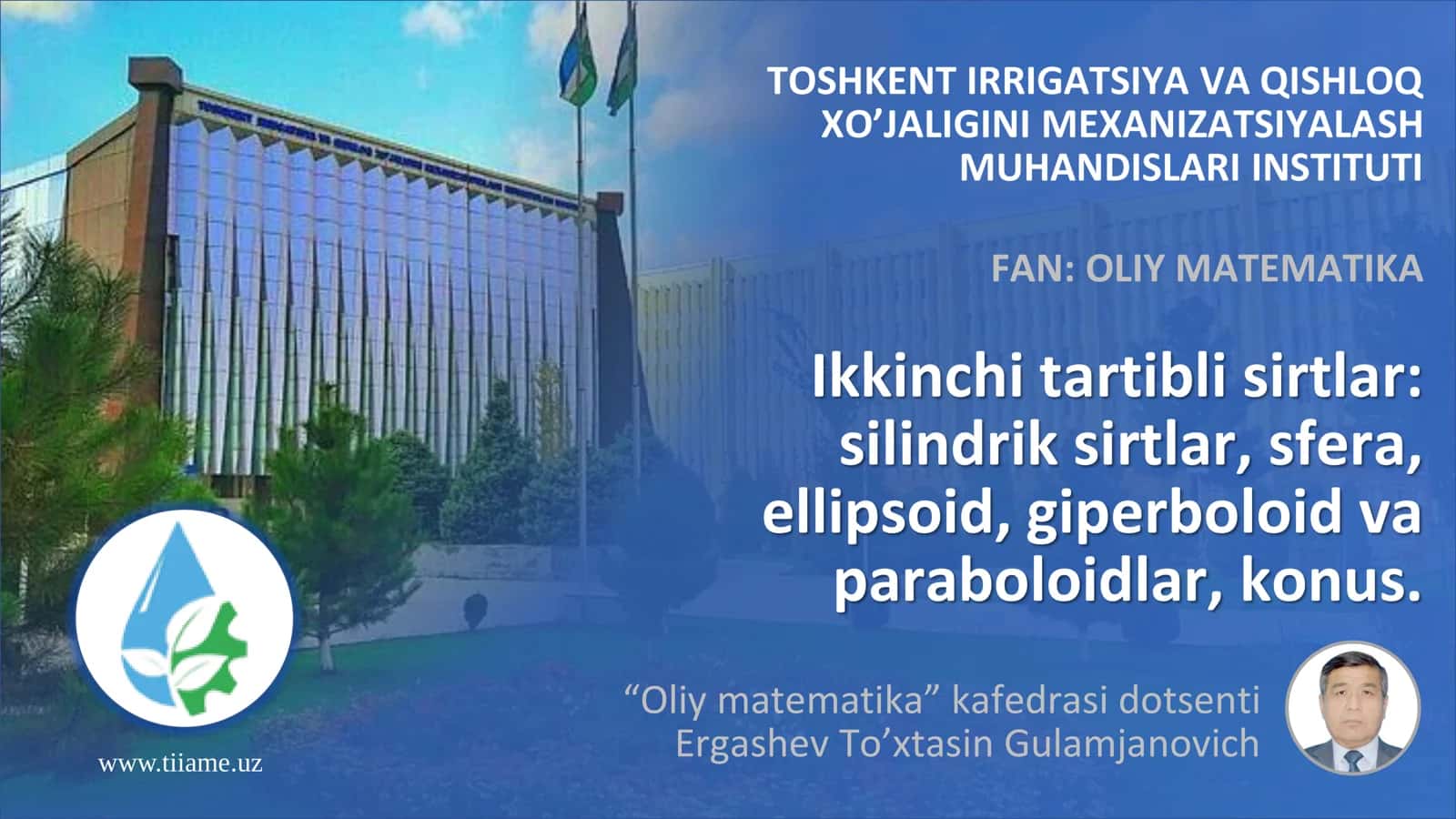 Ikkinchi tartibli sirtlar 1