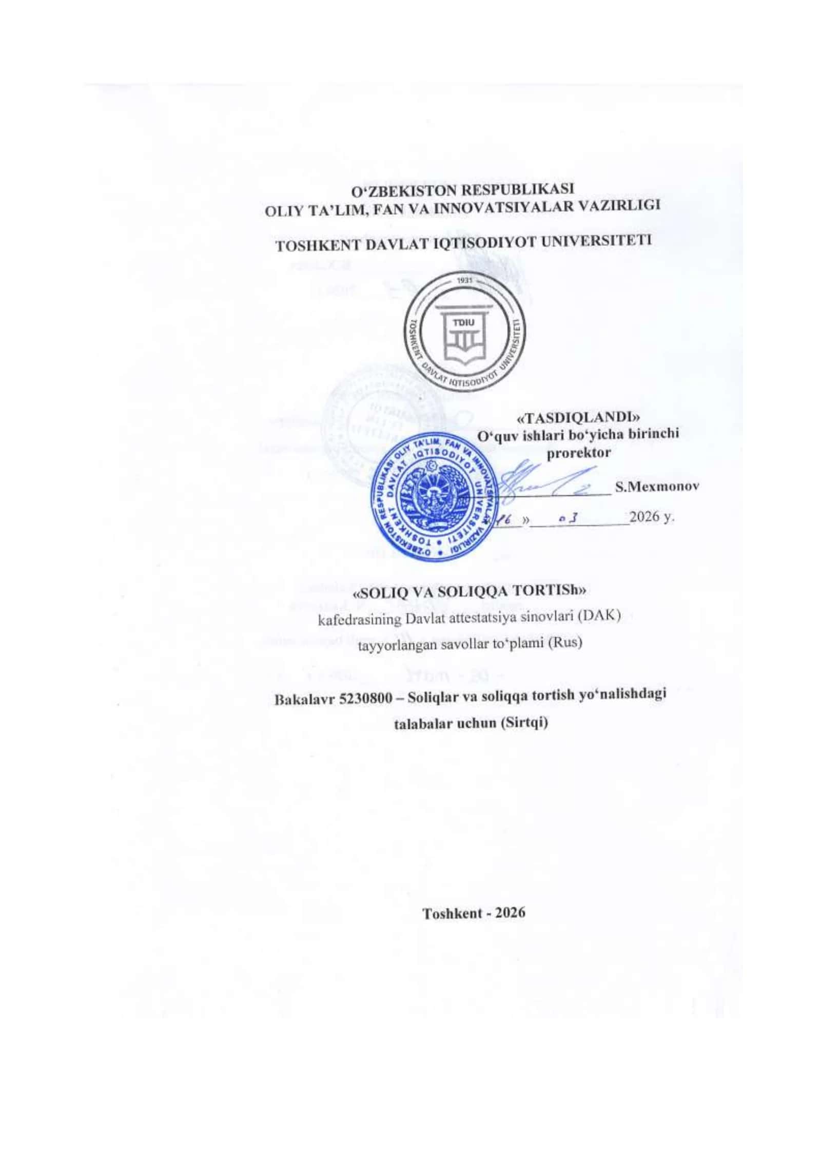 ВОПРОСЫ ДЛЯ ИТОГОВОГО ГОСУДАРСТВЕННОГО АТТЕСТИЦИОННОГО ЭКЗАМЕНА ПО ПРОФИЛЬНЫМ ПРЕДМЕТАМ (МЕЖДИСЦИПЛИНАРНЫЙ) 1