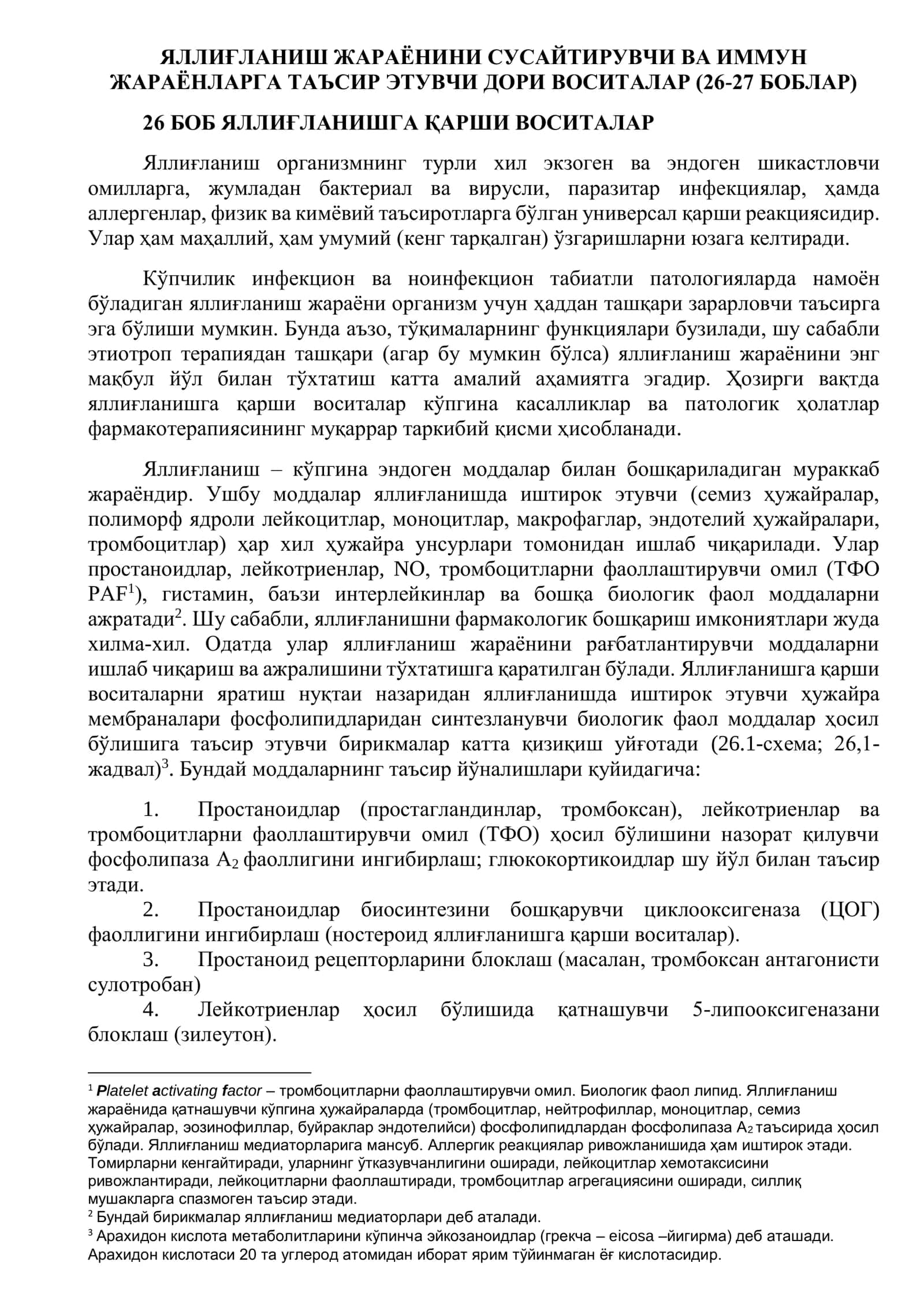 ЯЛЛИҒЛАНИШ ЖАРАЁНИНИ СУСАЙТИРУВЧИ ВА ИММУН ЖАРАЁНЛАРГА ТАЪСИР ЭТУВЧИ ДОРИ ВОСИТАЛАР (26-27 БОБЛАР) 1