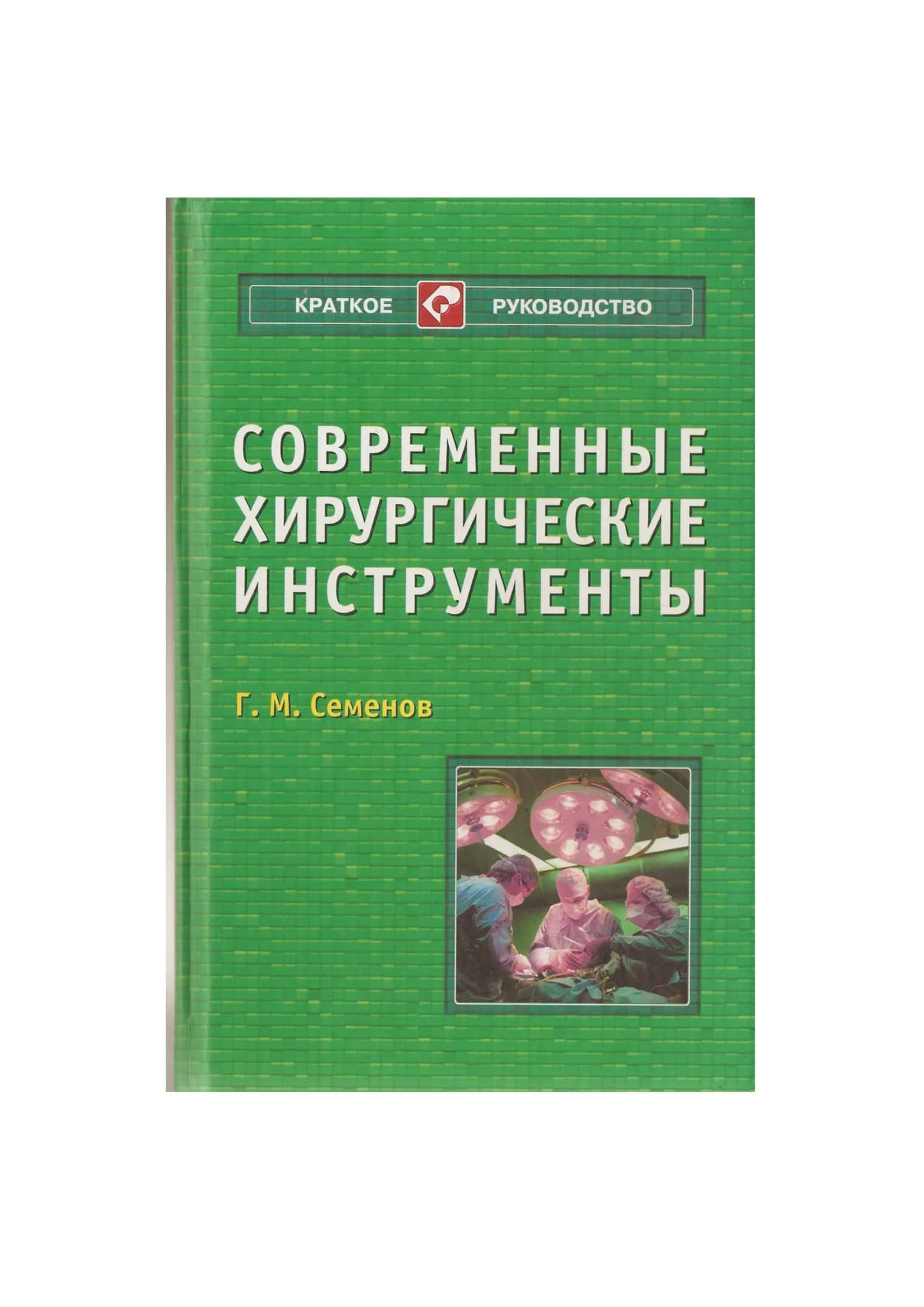 ПЛАЗМЕННЫЙ СКАЛЬПЕЛЬ (МЕТОД ПЛАЗМЕННЫХ ПОТОКОВ) 1