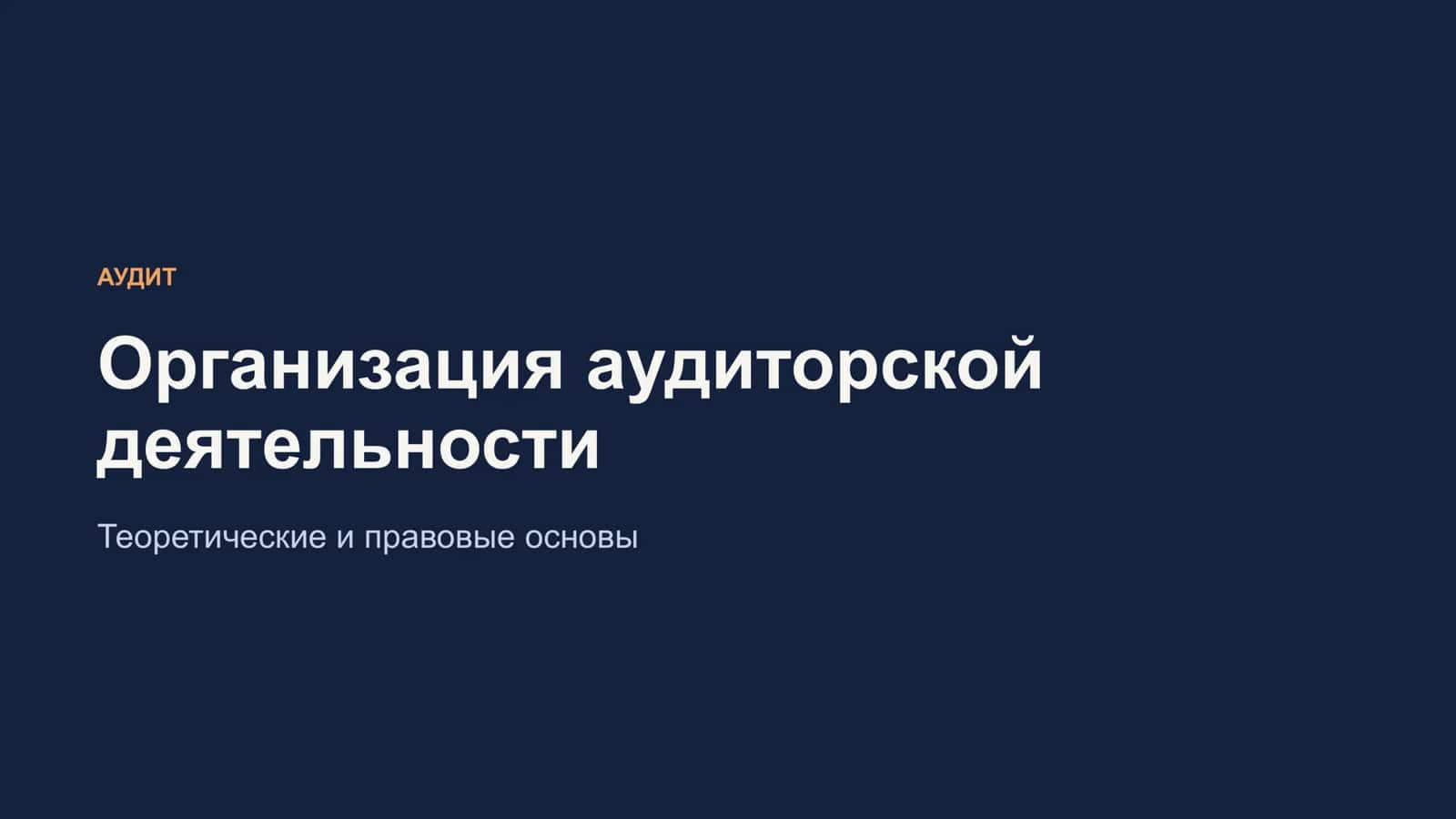 презентация 1