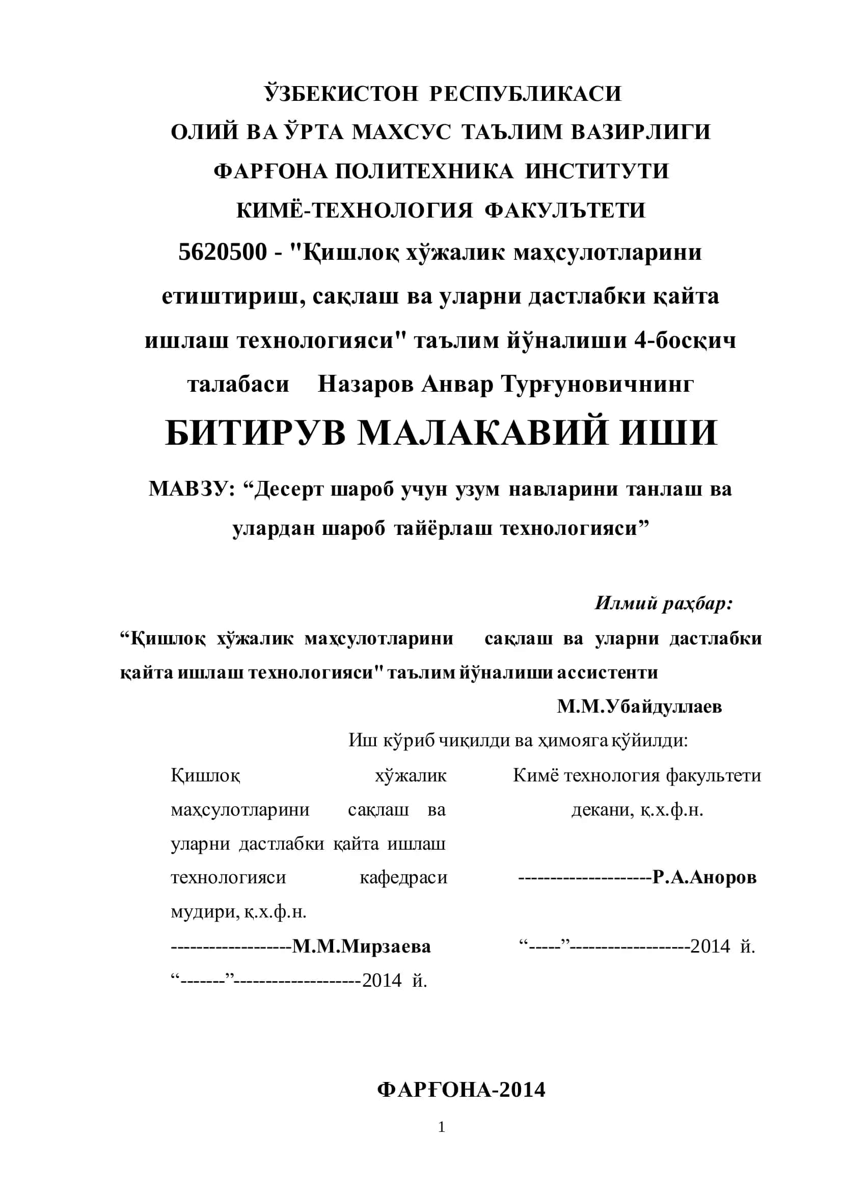 "Десерт шароб учун узум навларини танлаш ва улардан шароб тайёрлаш технологияси" 1