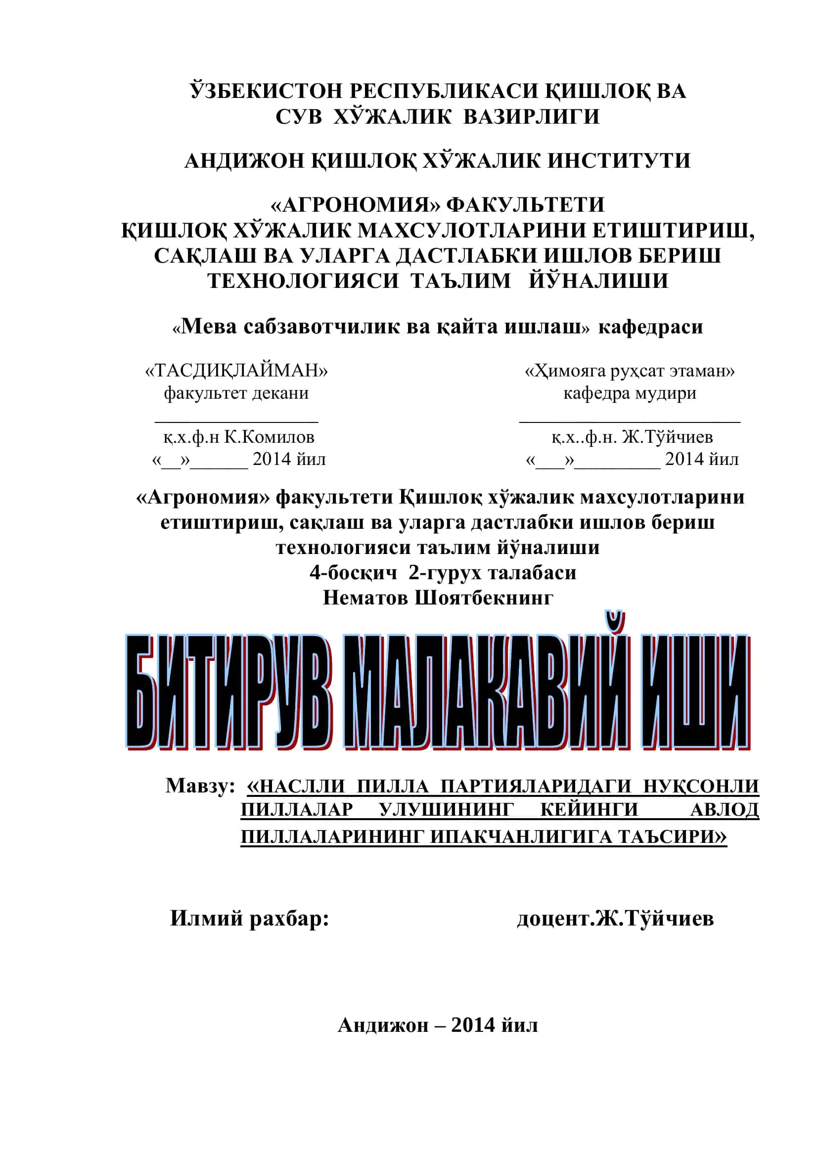 Мева сабзавотчилик ва қайта ишлаш 1