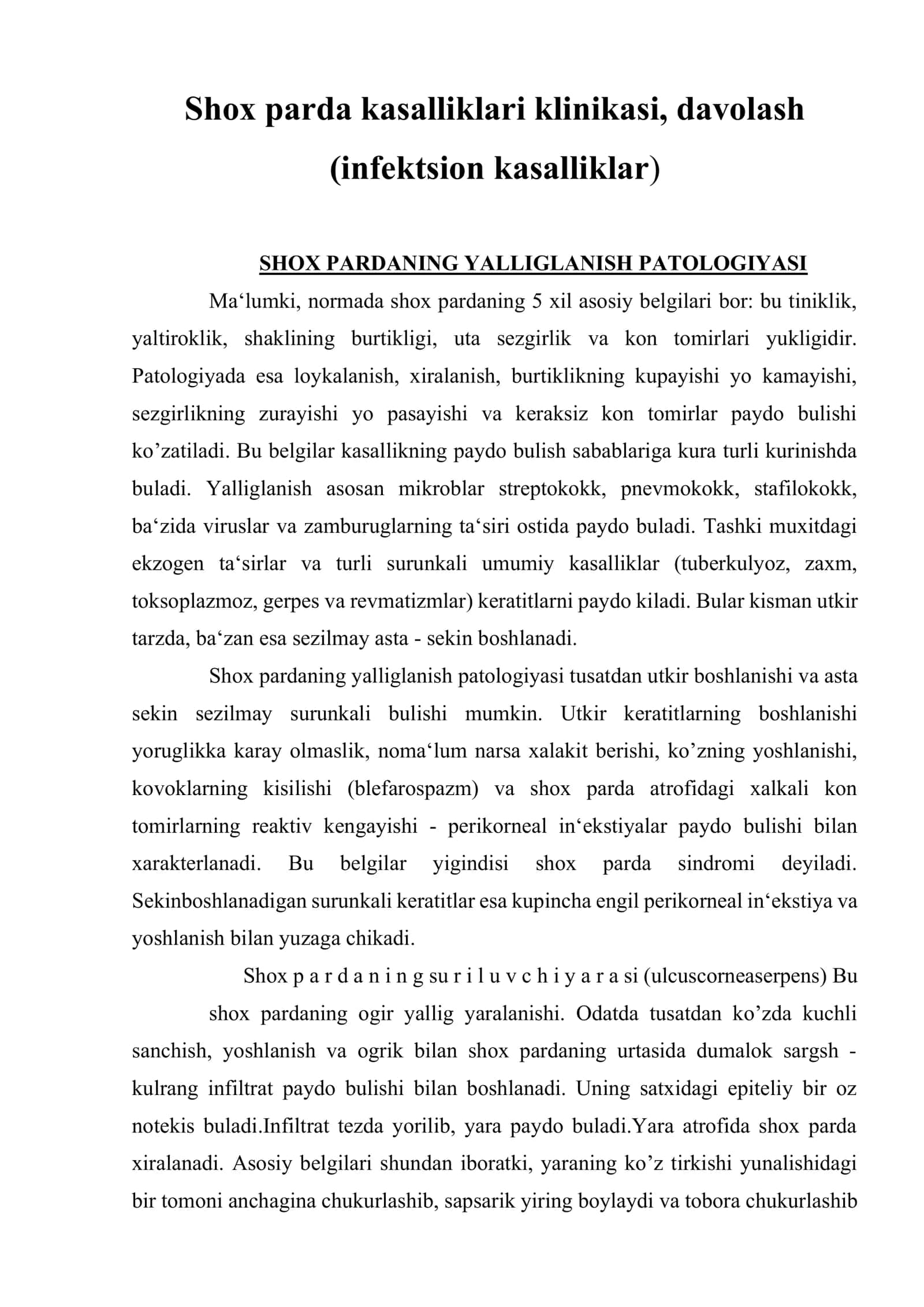 Shoh parda kasalliklari klinikasi, davolash 1