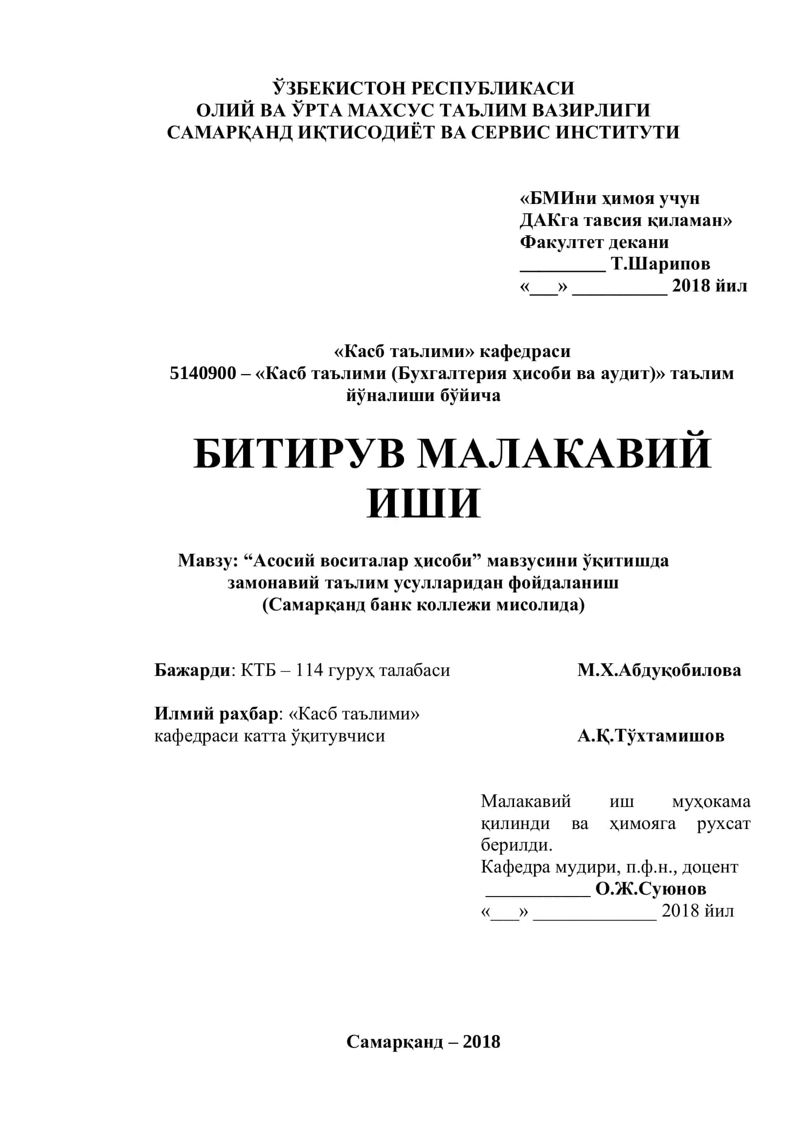 Асосий воситалар ҳисоби 1