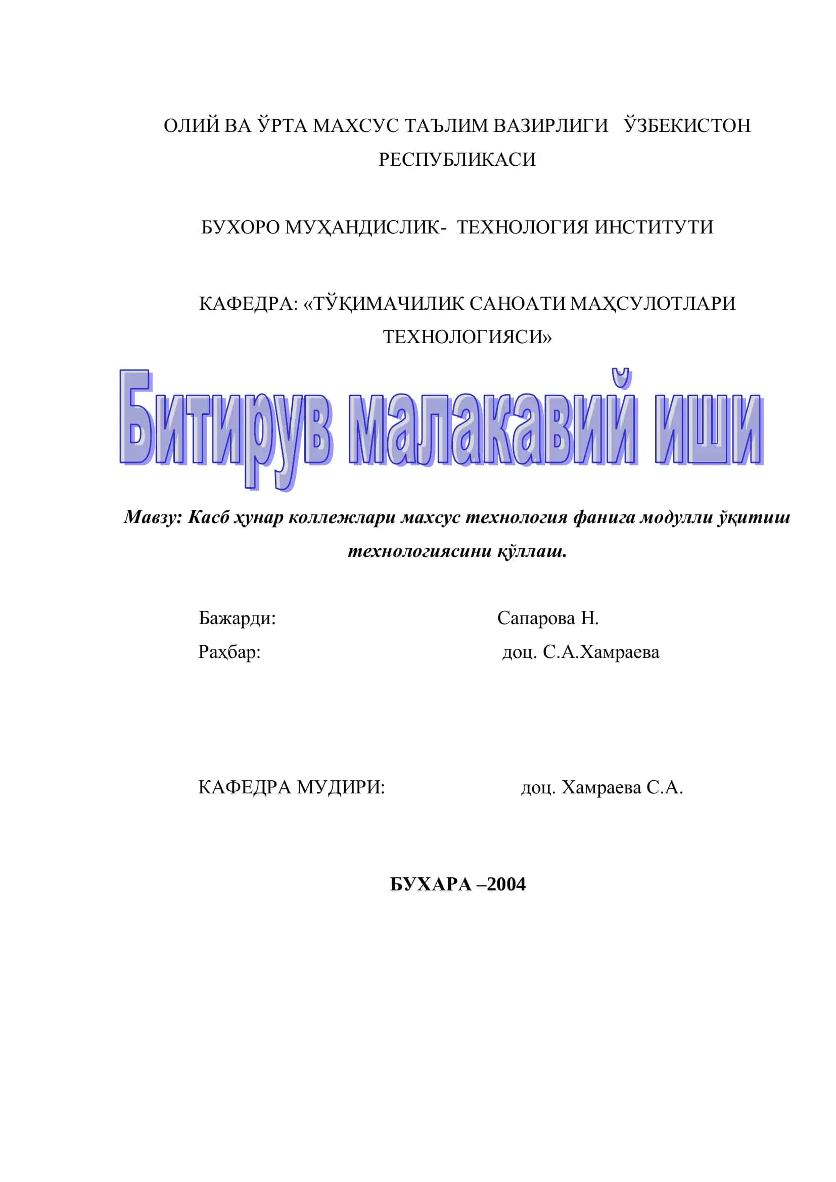 Касб ҳунар коллежлари махсус технология фанига модулли ўқитиш технологиясини қўллаш 1