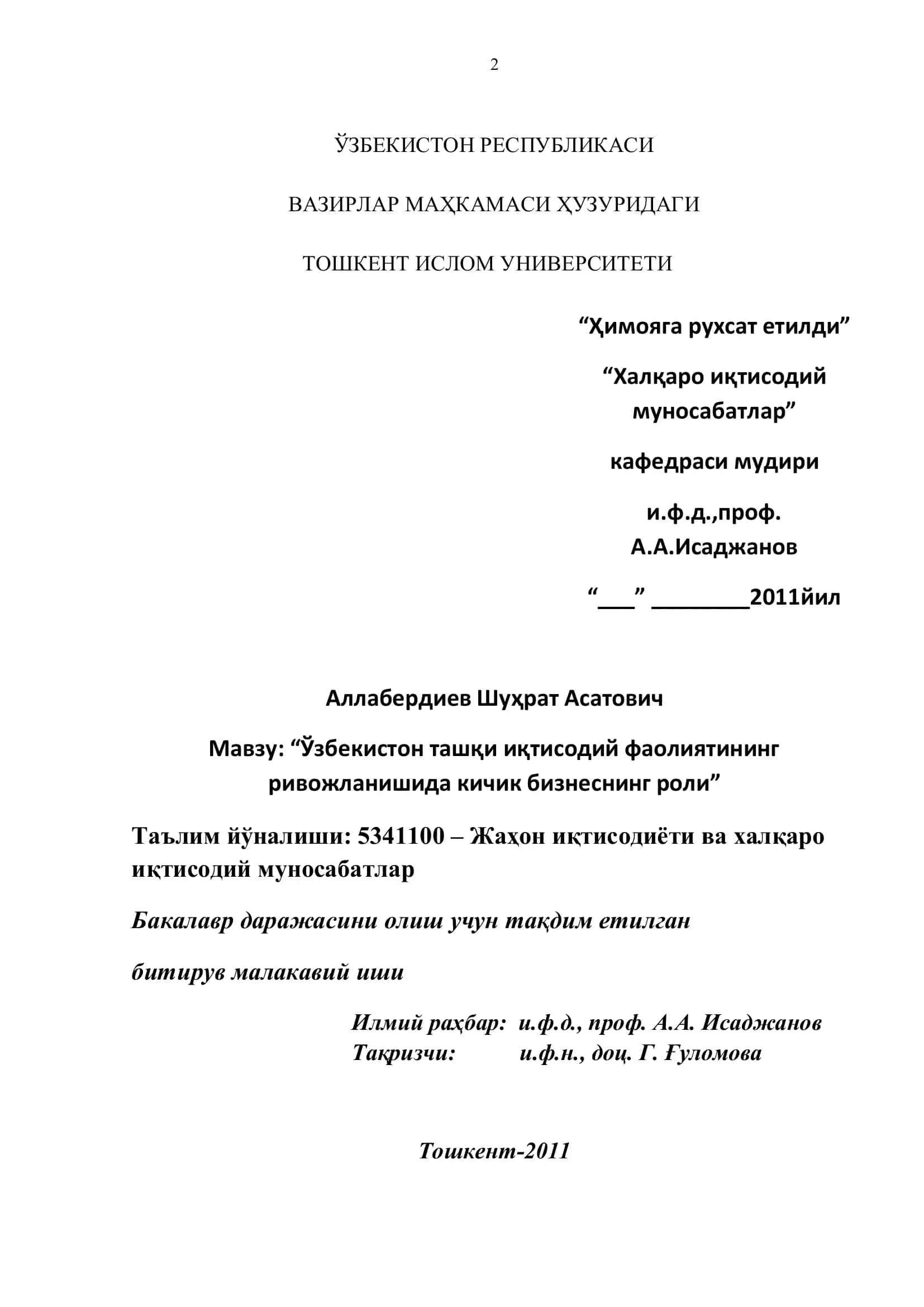 "Ўзбекистон ташқи иқтисодий фаолиятининг ривожланишида кичик бизнеснинг роли" 1