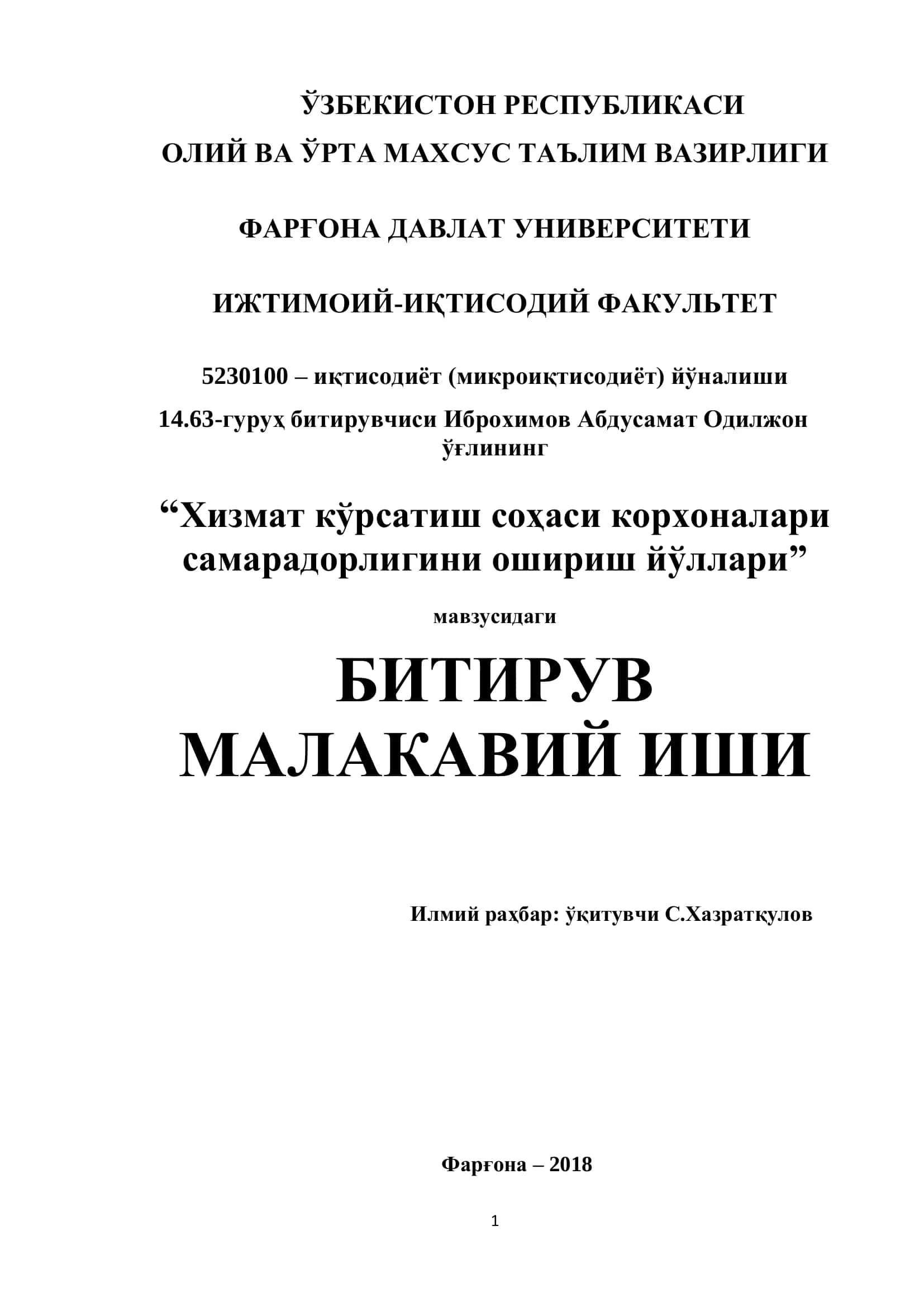 Хизмат кўрсатиш соҳаси корхоналари самарадорлигини ошириш йўллари 1