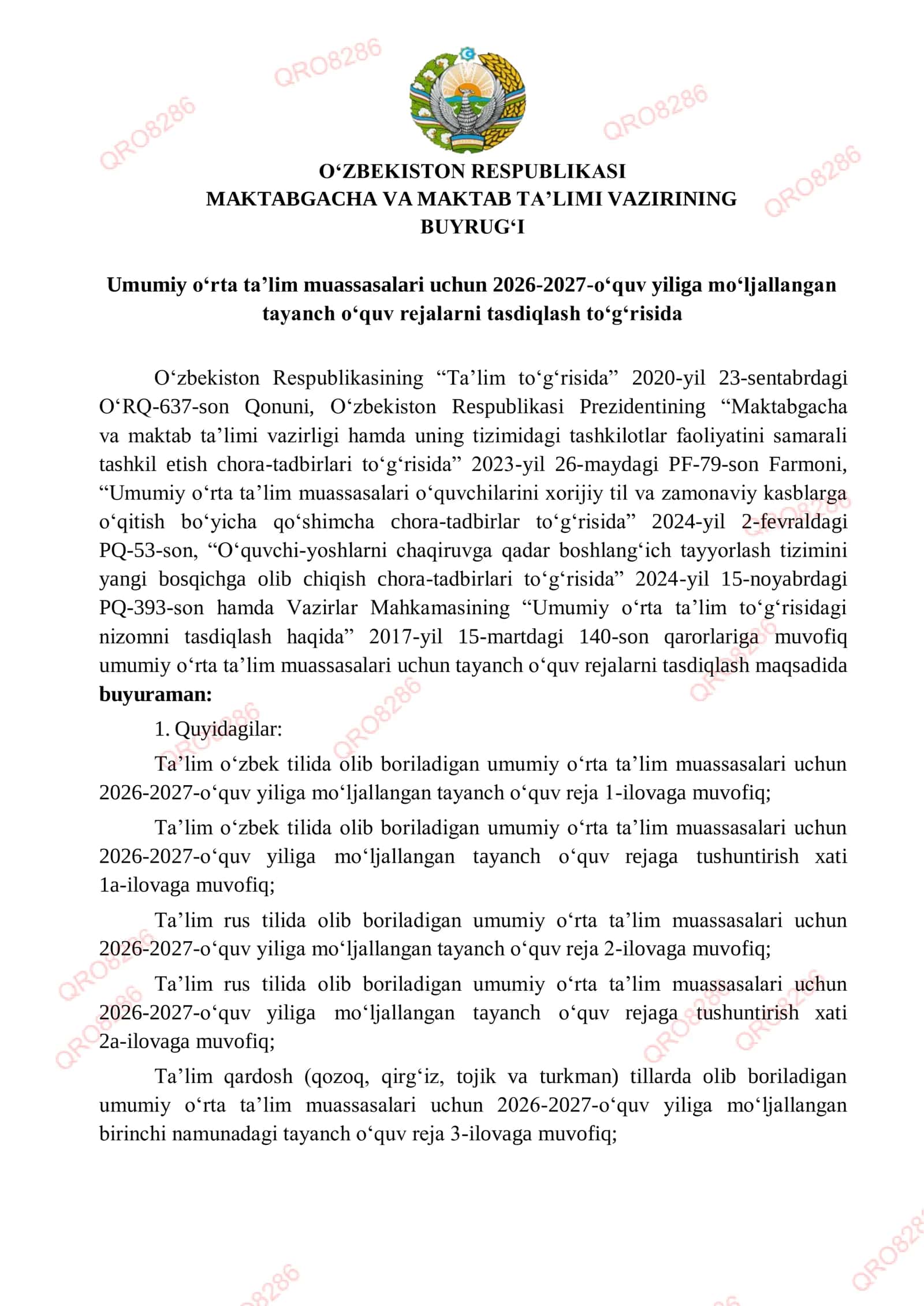 Umumiy oʻrta taʼlim muassasalari uchun 2026-2027-oʻquv yiliga moʻljallangan tayanch oʻquv rejalarni tasdiqlash 1