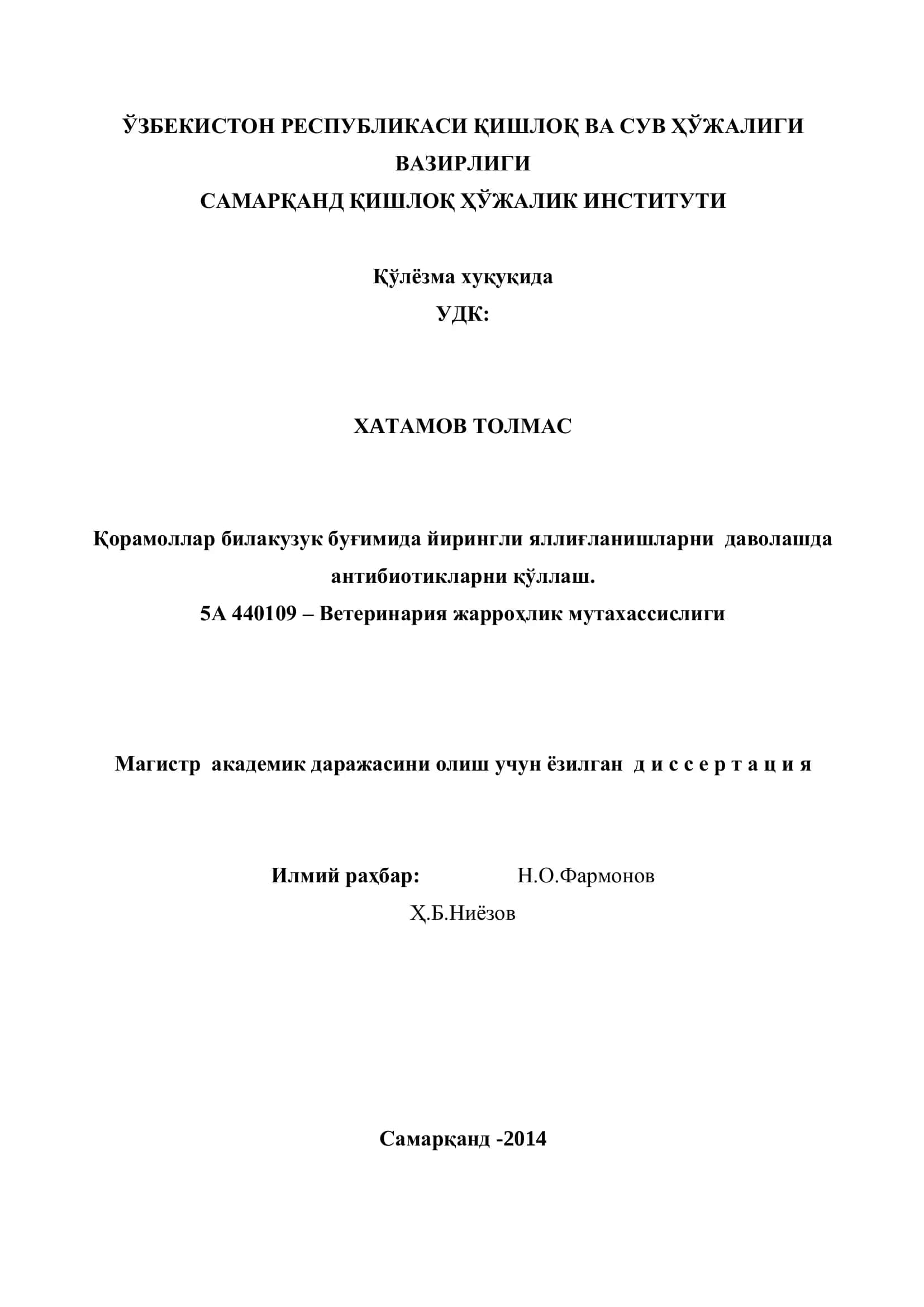 Кўлѐзма хуқуқида 1