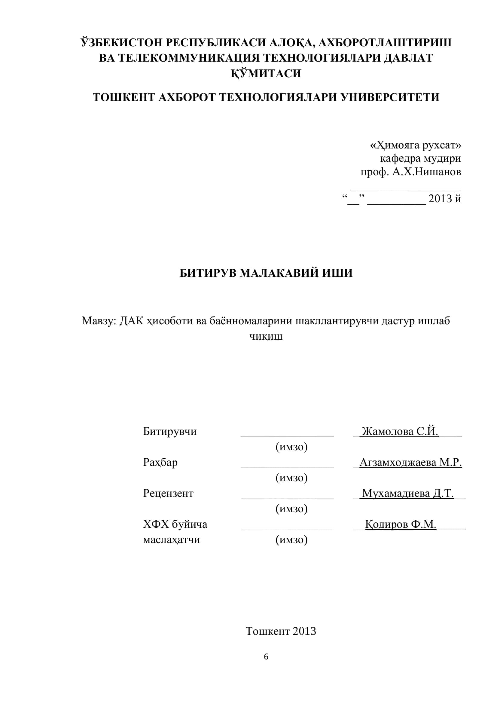 ДАК ҳисоботи ва баѐнномаларини шакллантирувчи дастур ишлаб чиқиш 1