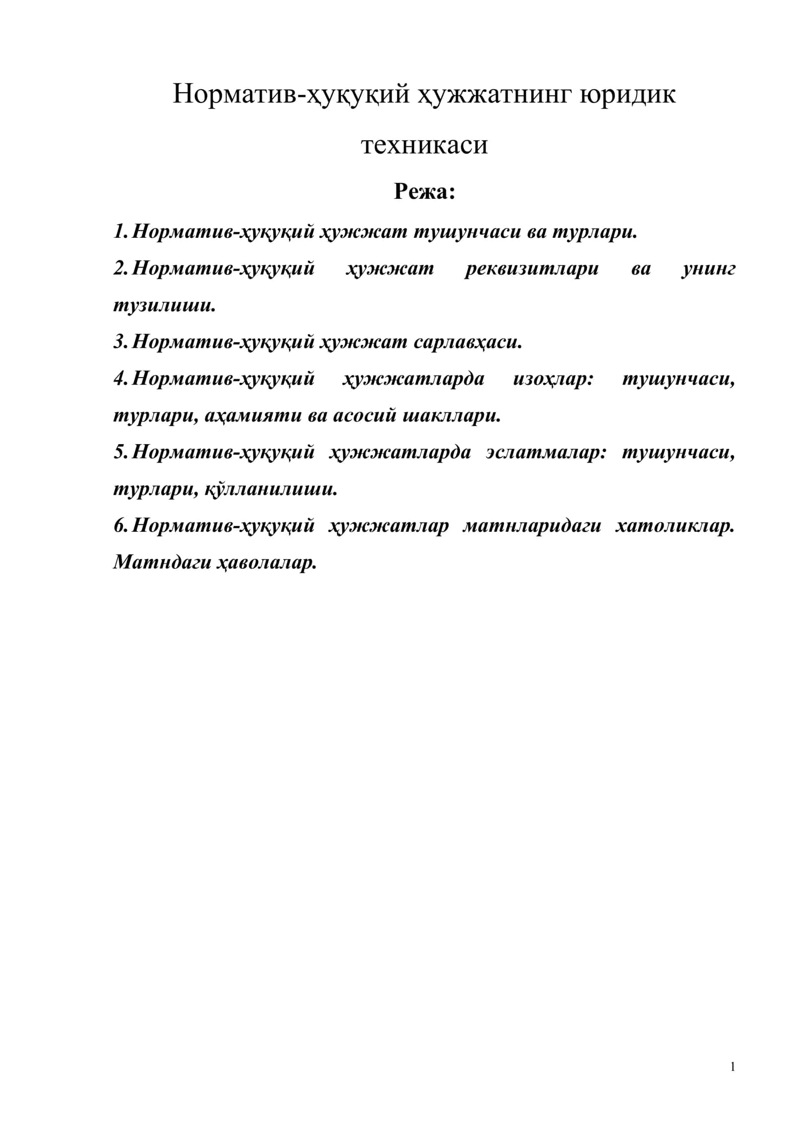 Норматив-ҳуқуқий ҳужжатнинг юридик техникаси 1
