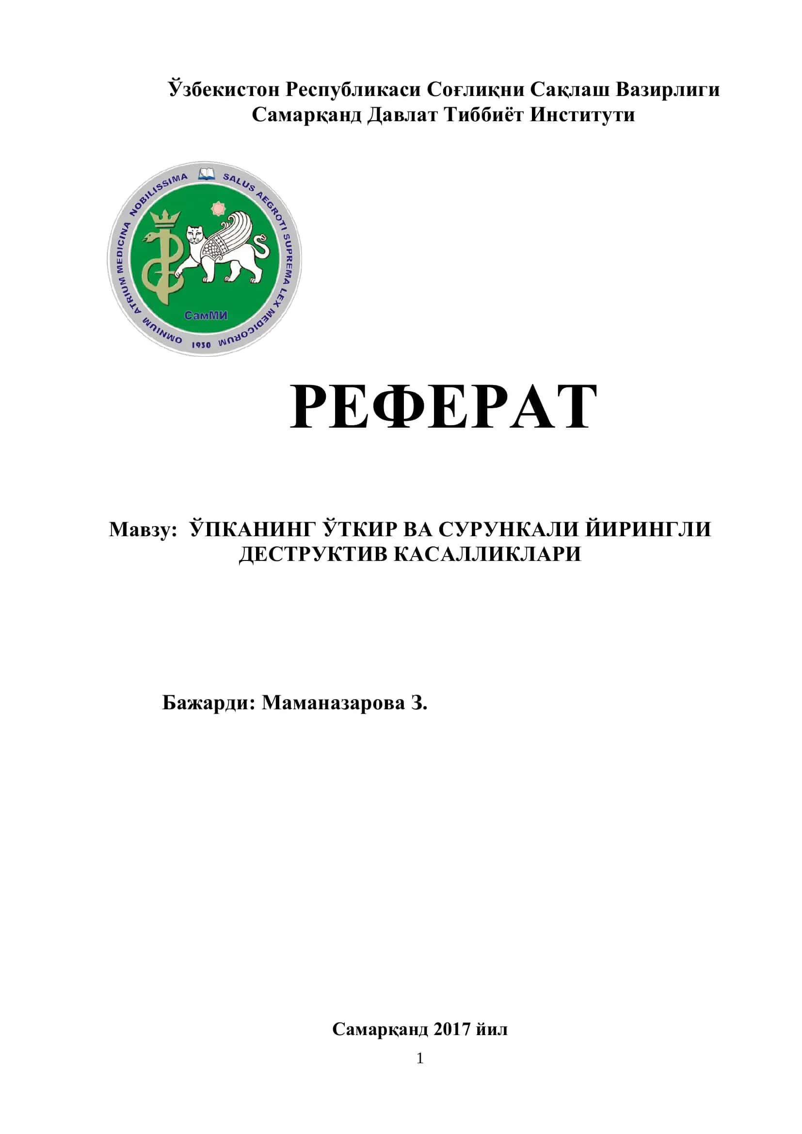 ЎПКАНИНГ ЎТКИР ВА СУРУНКАЛИ ЙИРИНГЛИ ДЕСТРУКТИВ КАСАЛЛИКЛАРИ 1