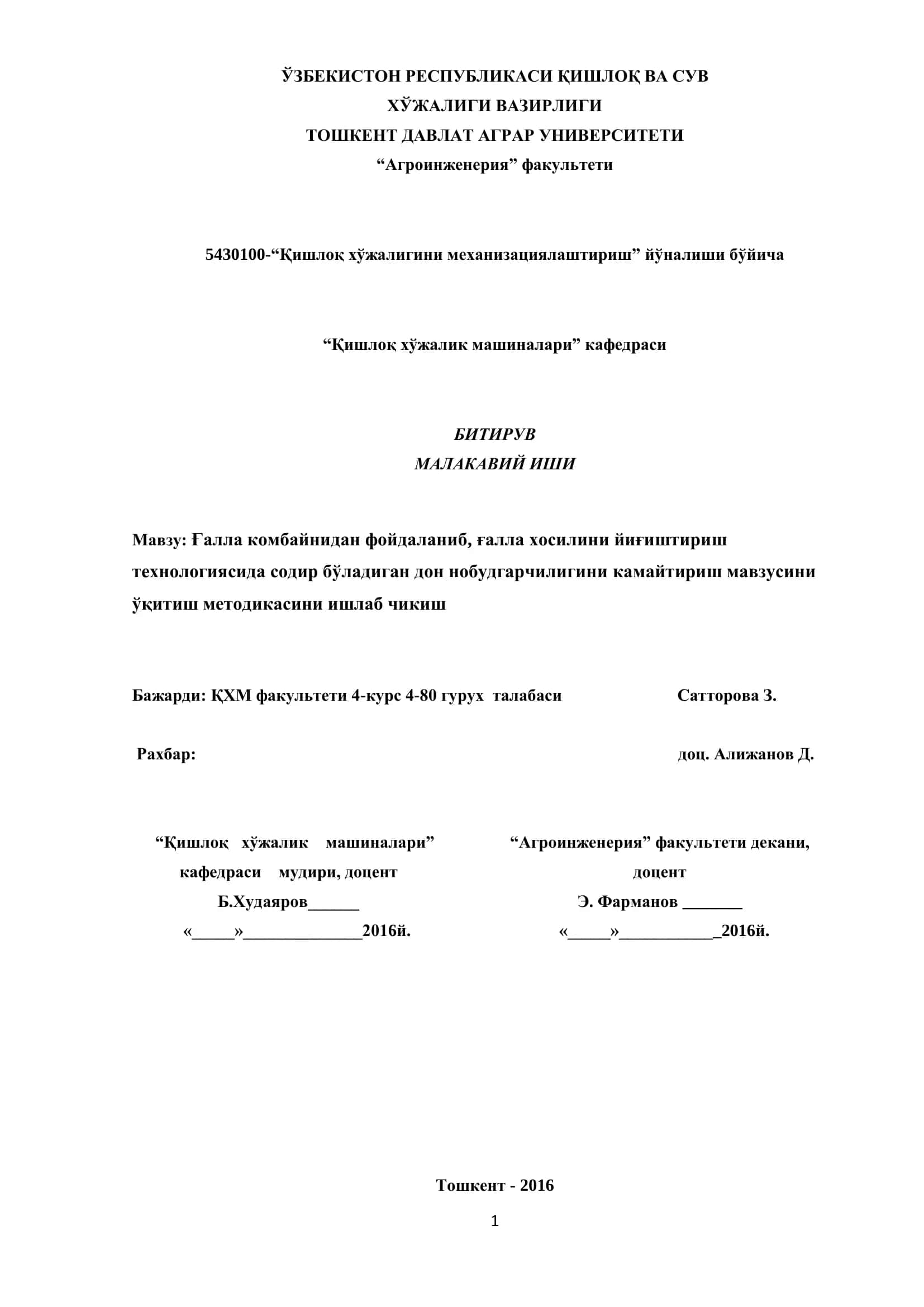 Ғалла комбайнидан фойдаланиб, ғалла хосилини йиғиштириш технологиясида содир бўладиган дон нобудгарчилигини камайтириш мавзуси 1