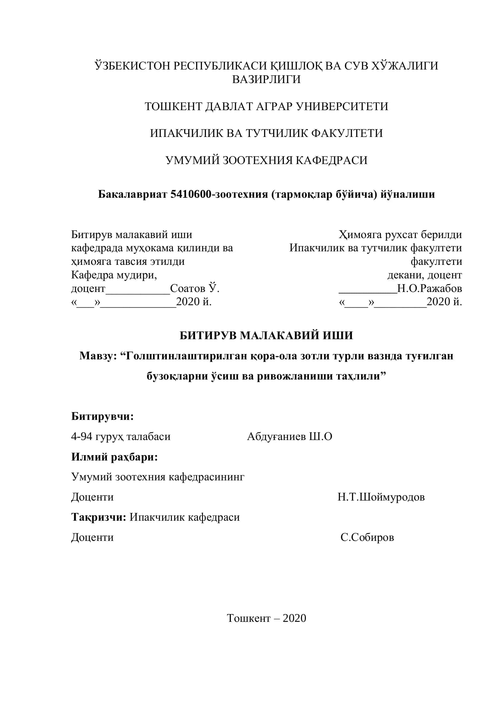 Голштинлаштирилган қора-ола зотли турли вазнда туғилган бузоқларни ўсиш ва ривожланиши таҳлили 1