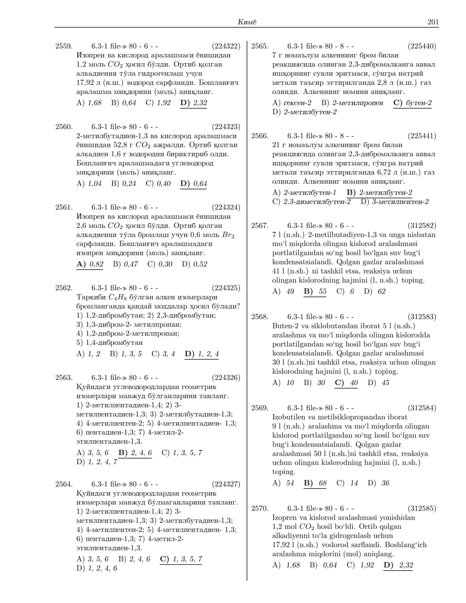 Таркиби C4H8 бˇулган алкен изомерлари 1