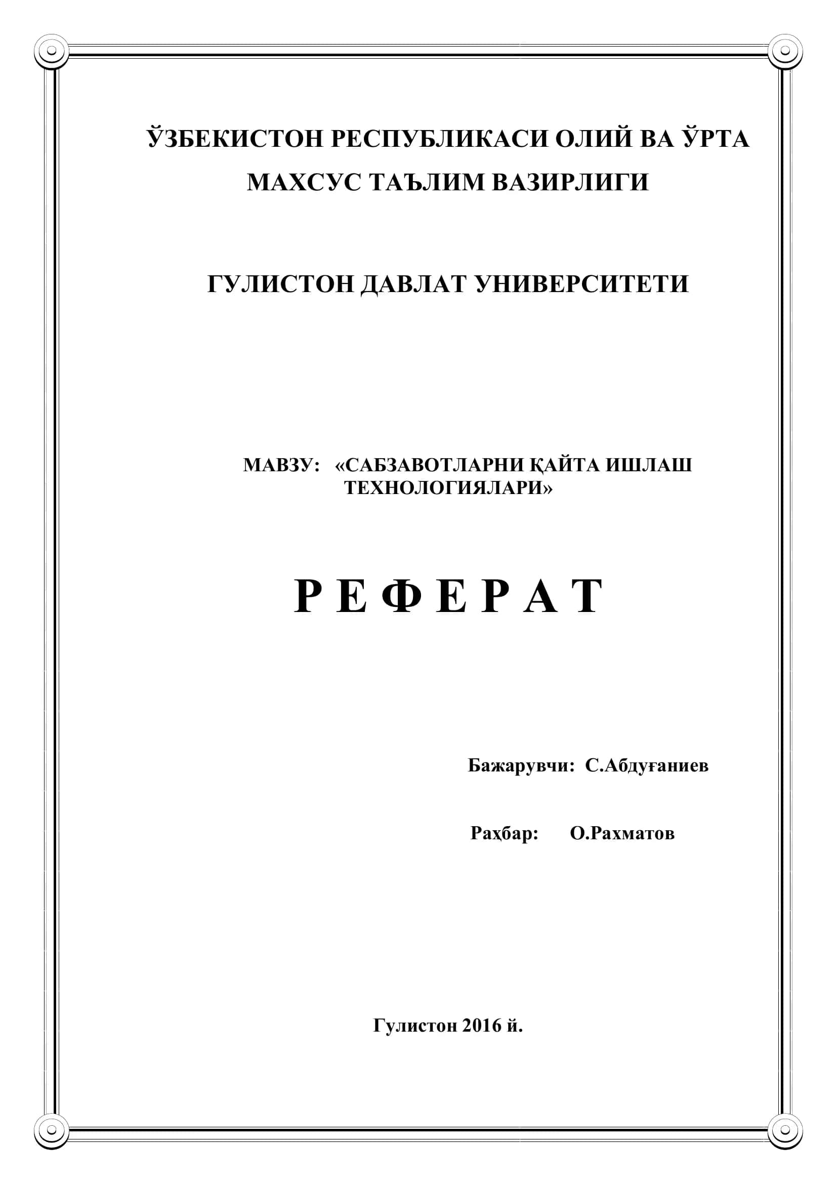 Сабзавотларни қайта ишлаш технологиялари 1