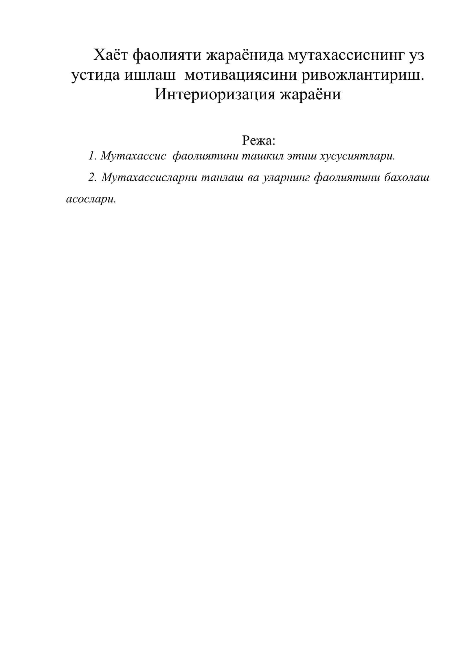 Мутахассис фаолиятини ташкил этиш хусусиятлари 1