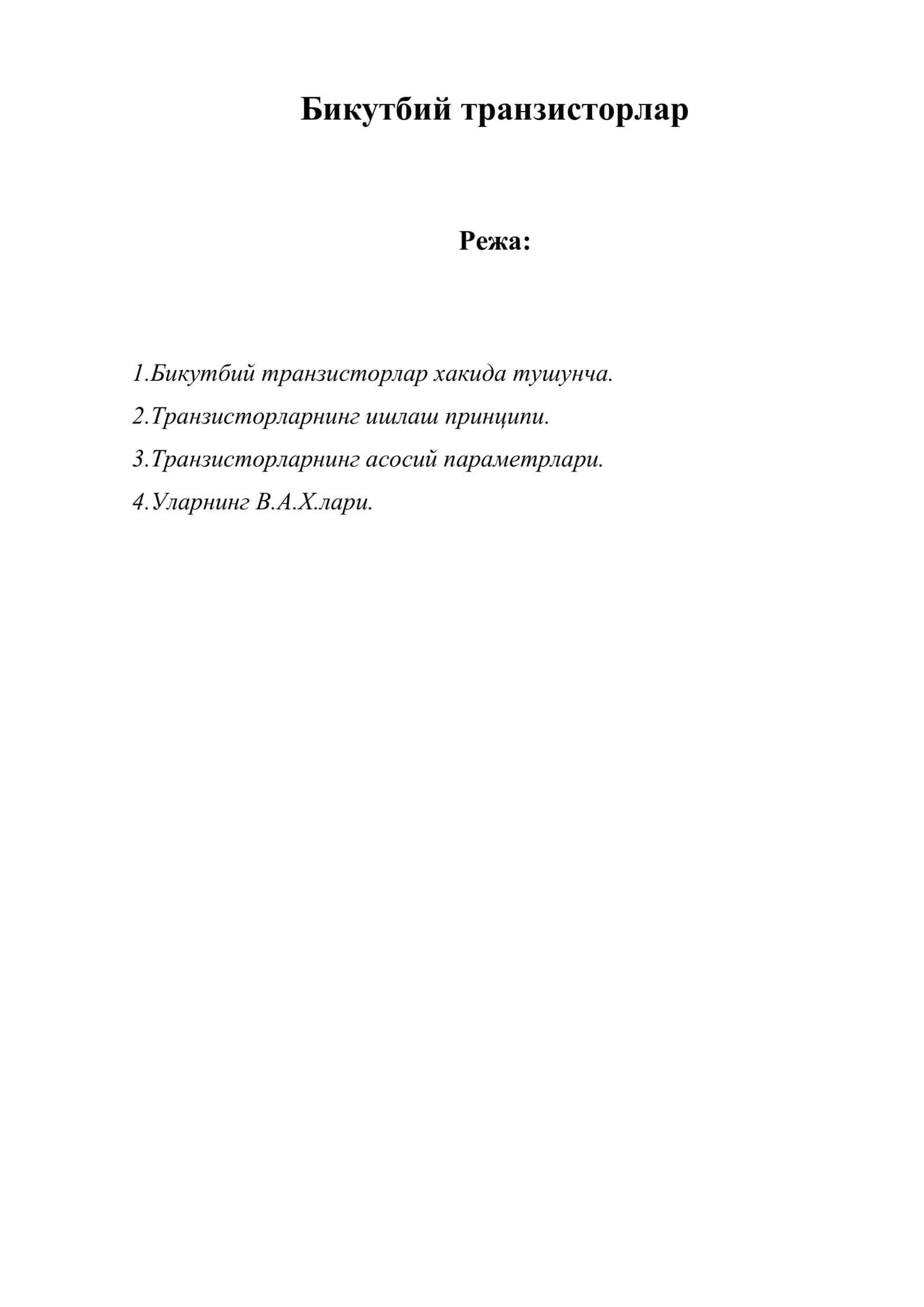 Бикутбий транзисторлар 1