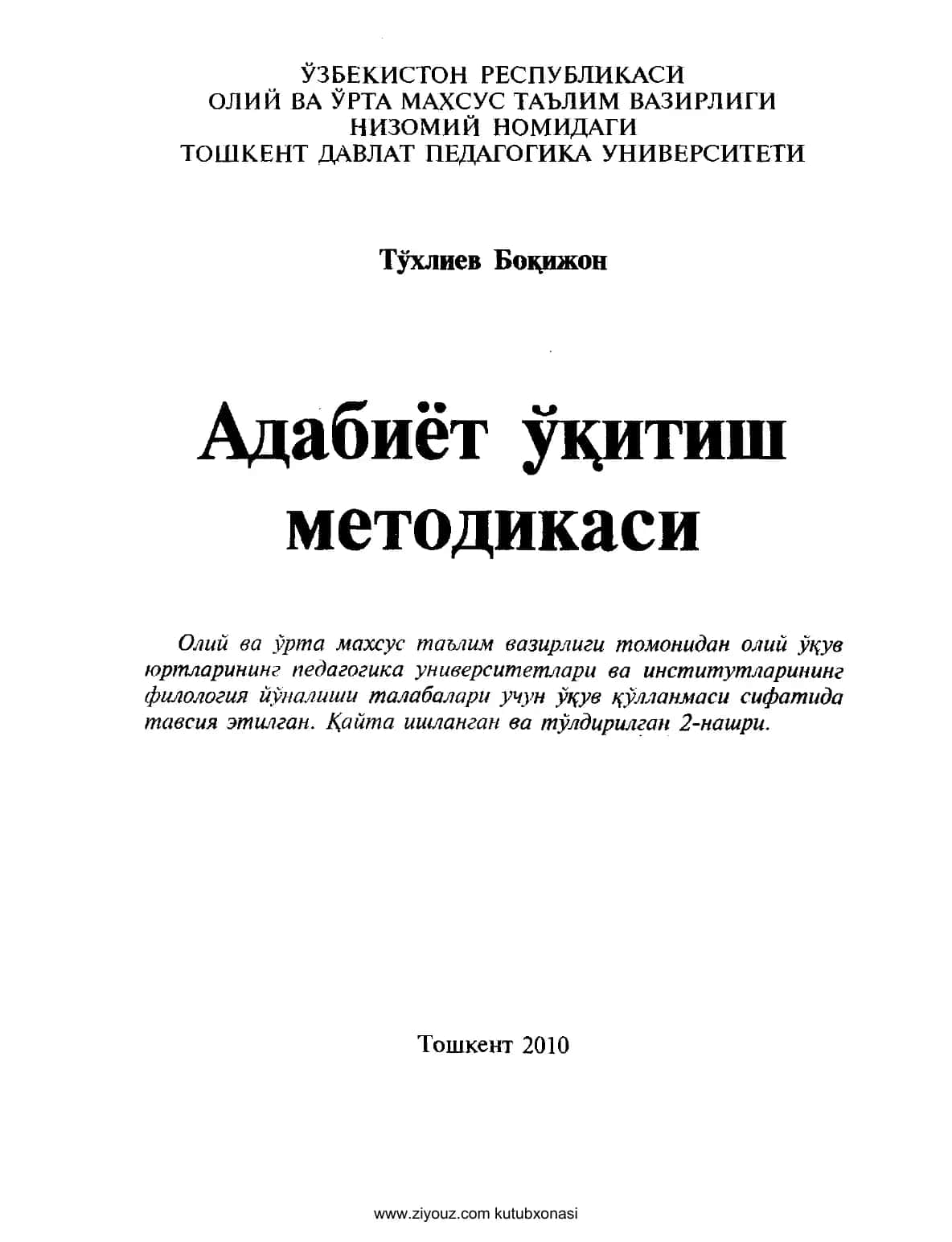 Adabiyot o‘qitish metodikasi 1