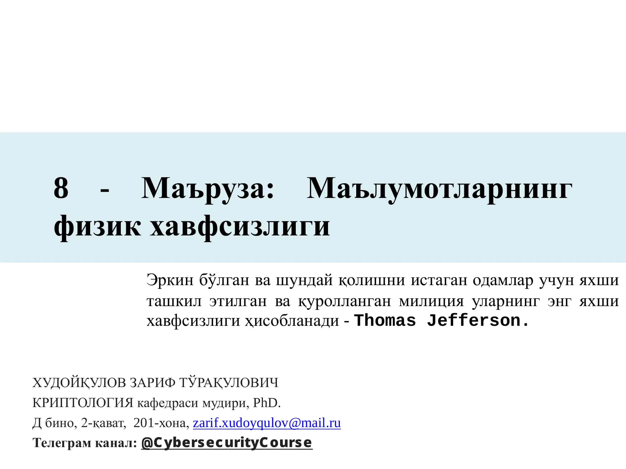 Физик хавфсизлик 1