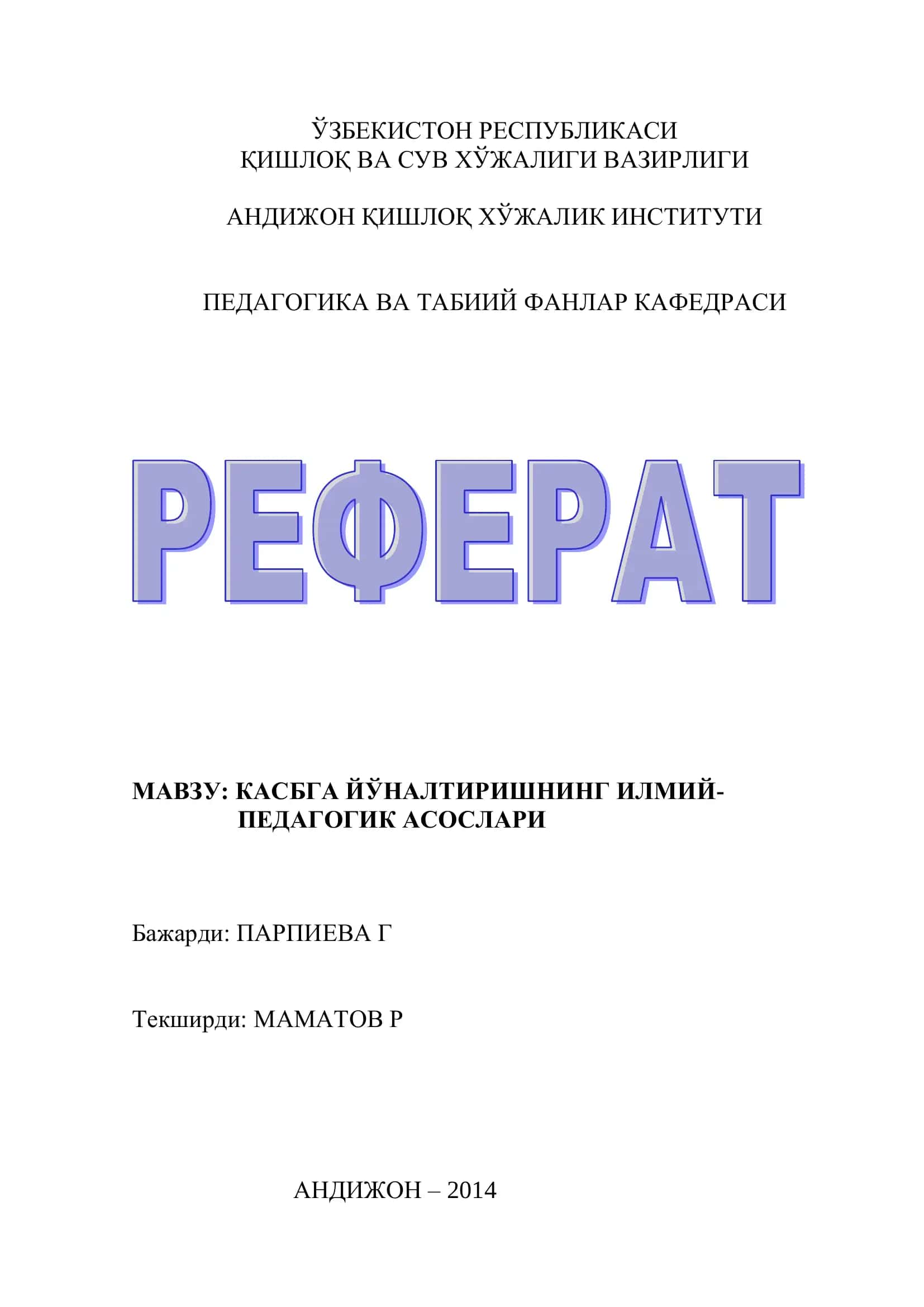 КАСБГА ЙЎНАЛТИРИШНИНГ ИЛМИЙ-ПЕДАГОГИК АСОСЛАРИ 1