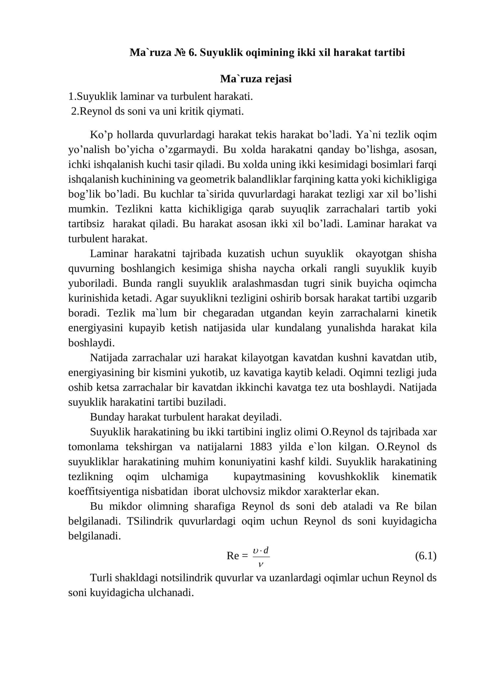 Suyuqlik оqimining ikki xil harakat tartibi 1