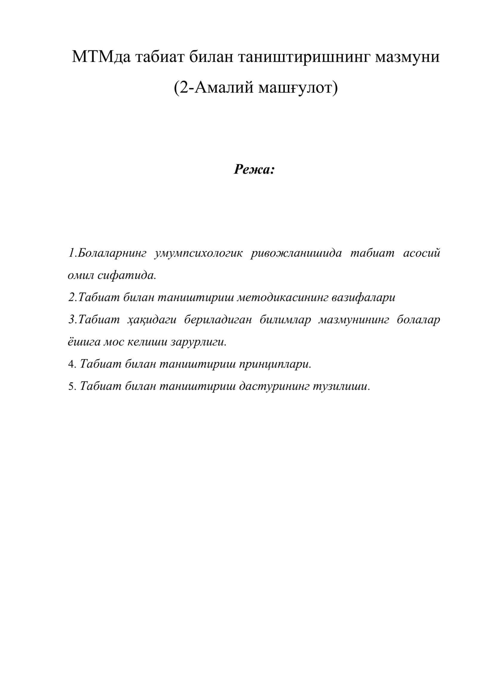 МТМда табиат билан таништиришнинг мазмуни 1