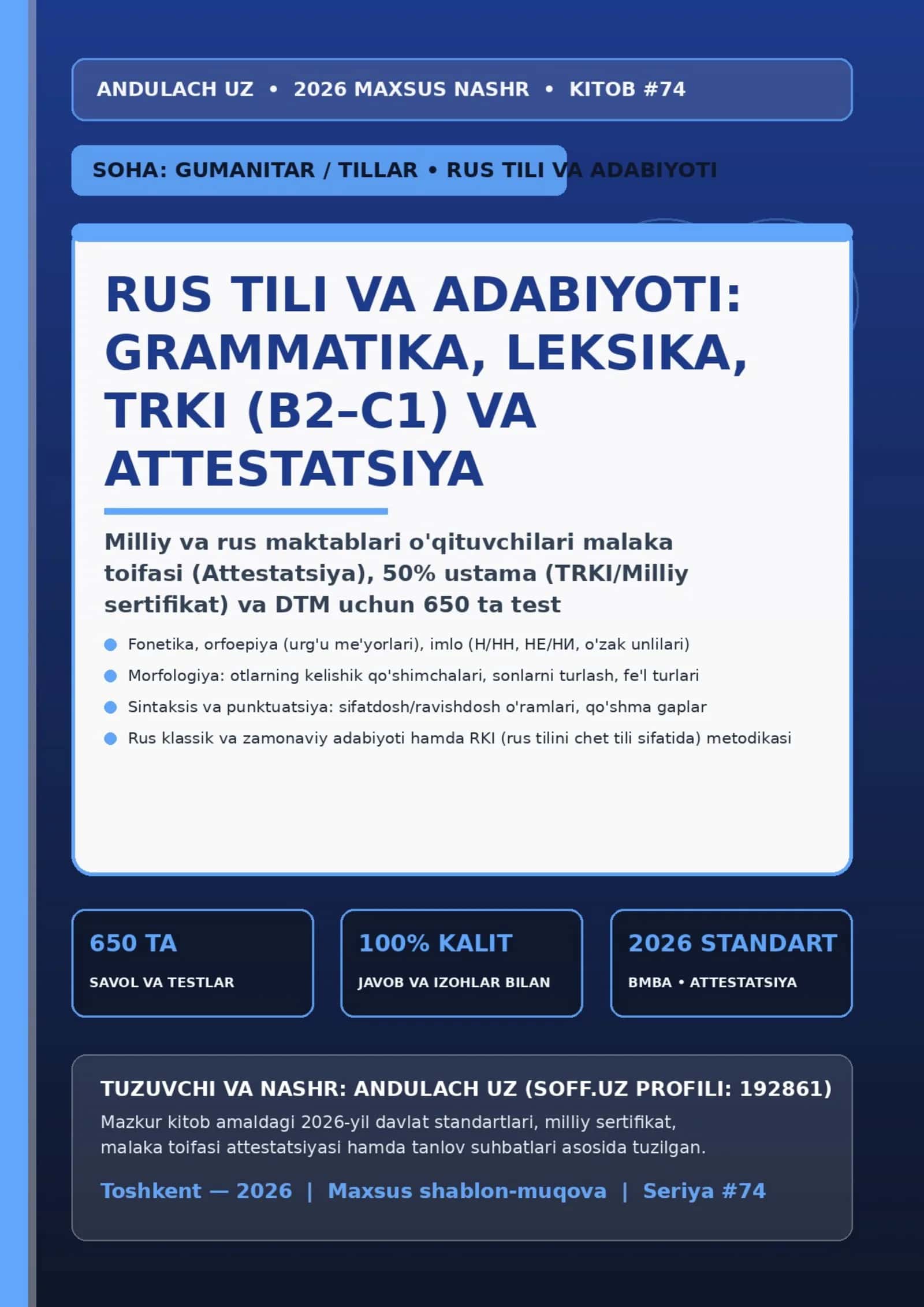 RUS TILI VA ADABIYOTI: GRAMMATIKA, LEKSIKA, TRKI, TORFL (B2–C1) VA ATTESTATSIYA 1