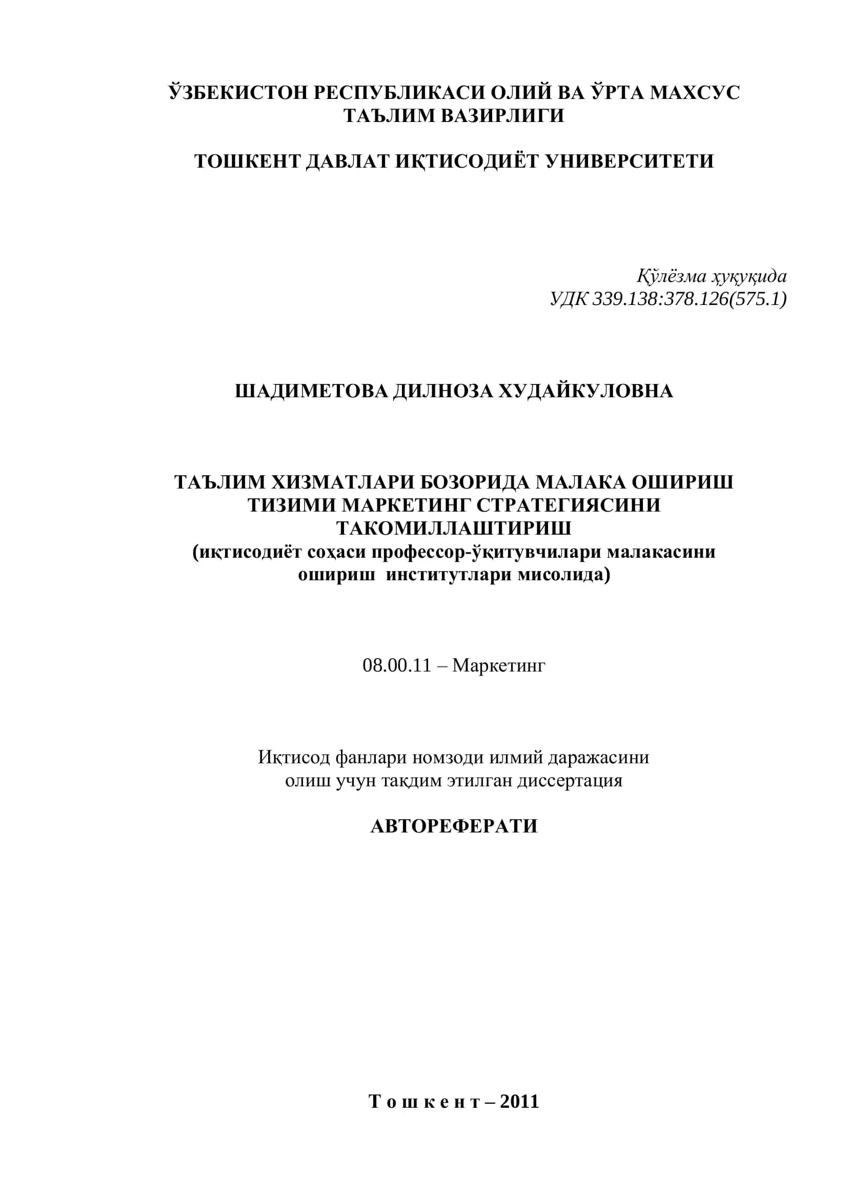 Таълим хизматлари бозорида малака ошириш тизими маркетинг стратегияси 1