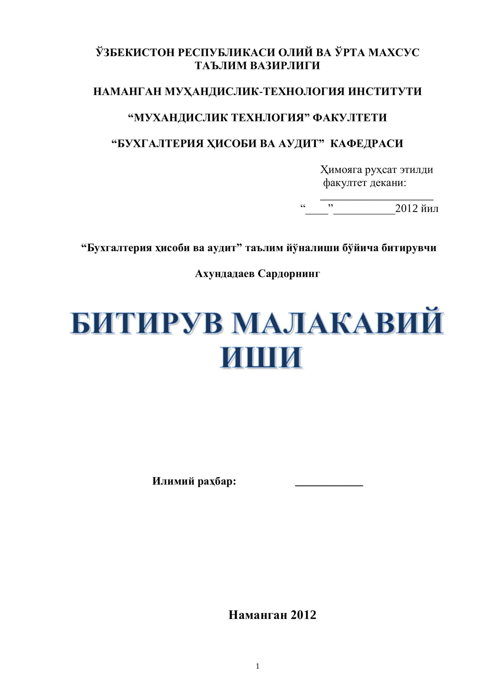 Ликвидность ва патежеспособность 1