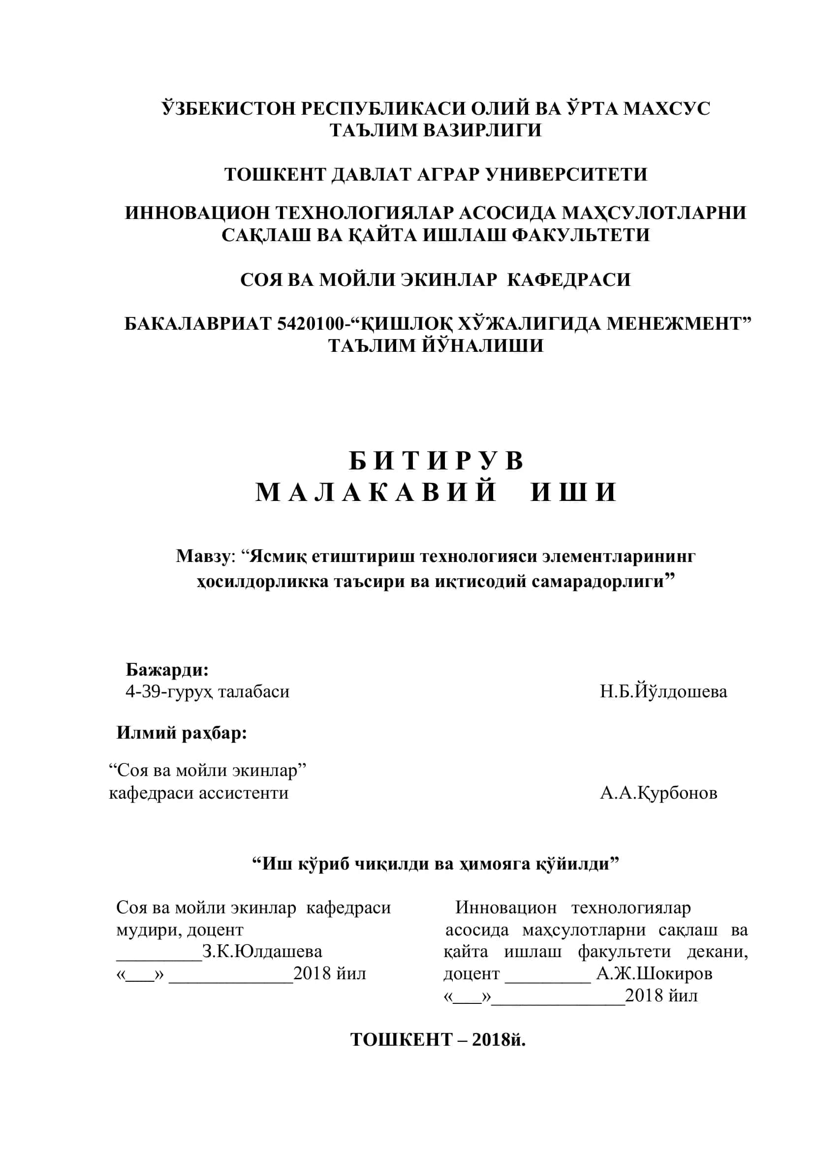 Ясмиқ етиштириш технологияси элементларининг ҳосилдорликка таъсири ва иқтисодий самарадорлиги 1