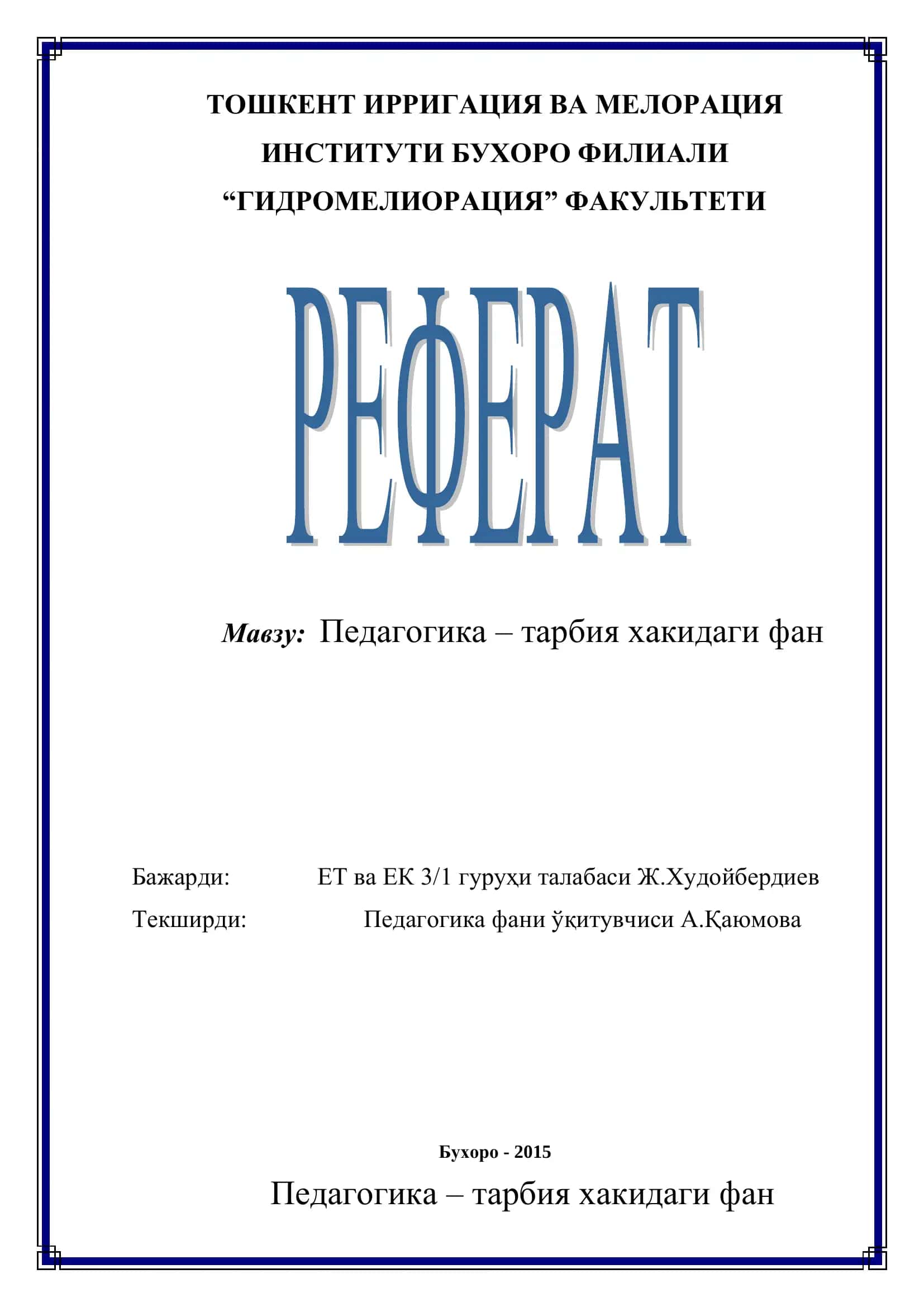 Педагогика – тарбия хакидаги фан 1