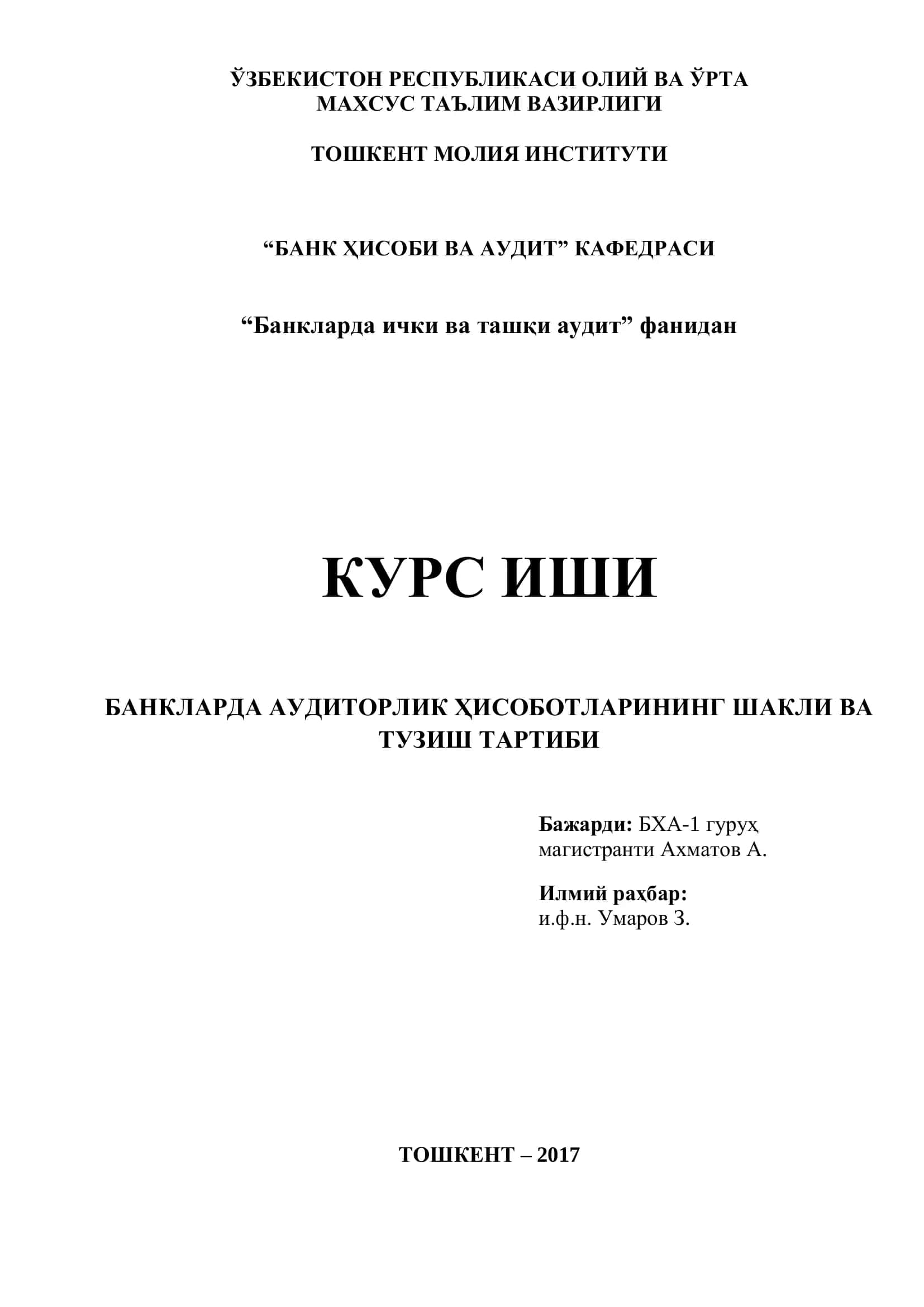 Тижорат банкларида аудиторлик 1