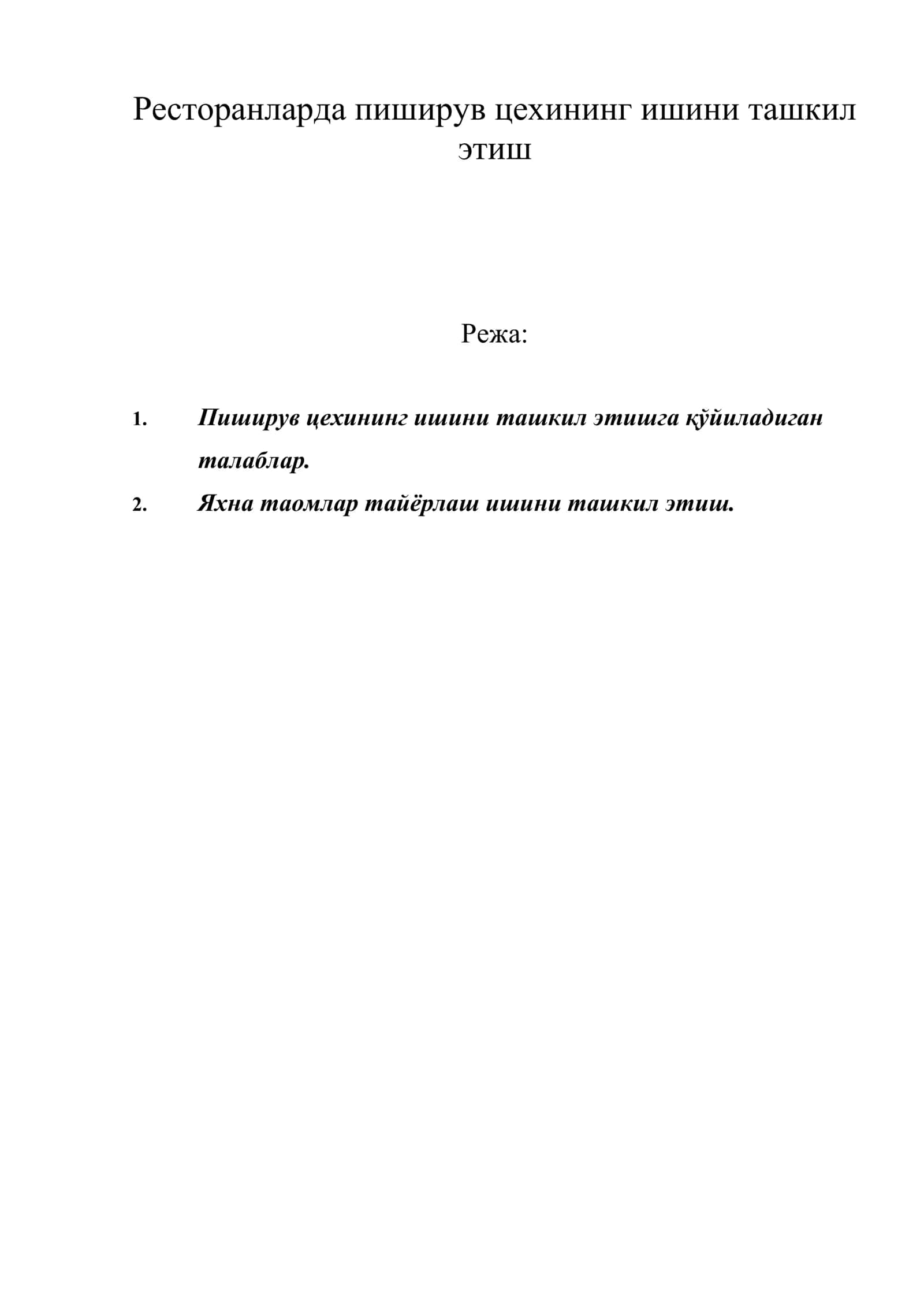Ресторанларда пиширув цехининг ишини ташкил этиш 1