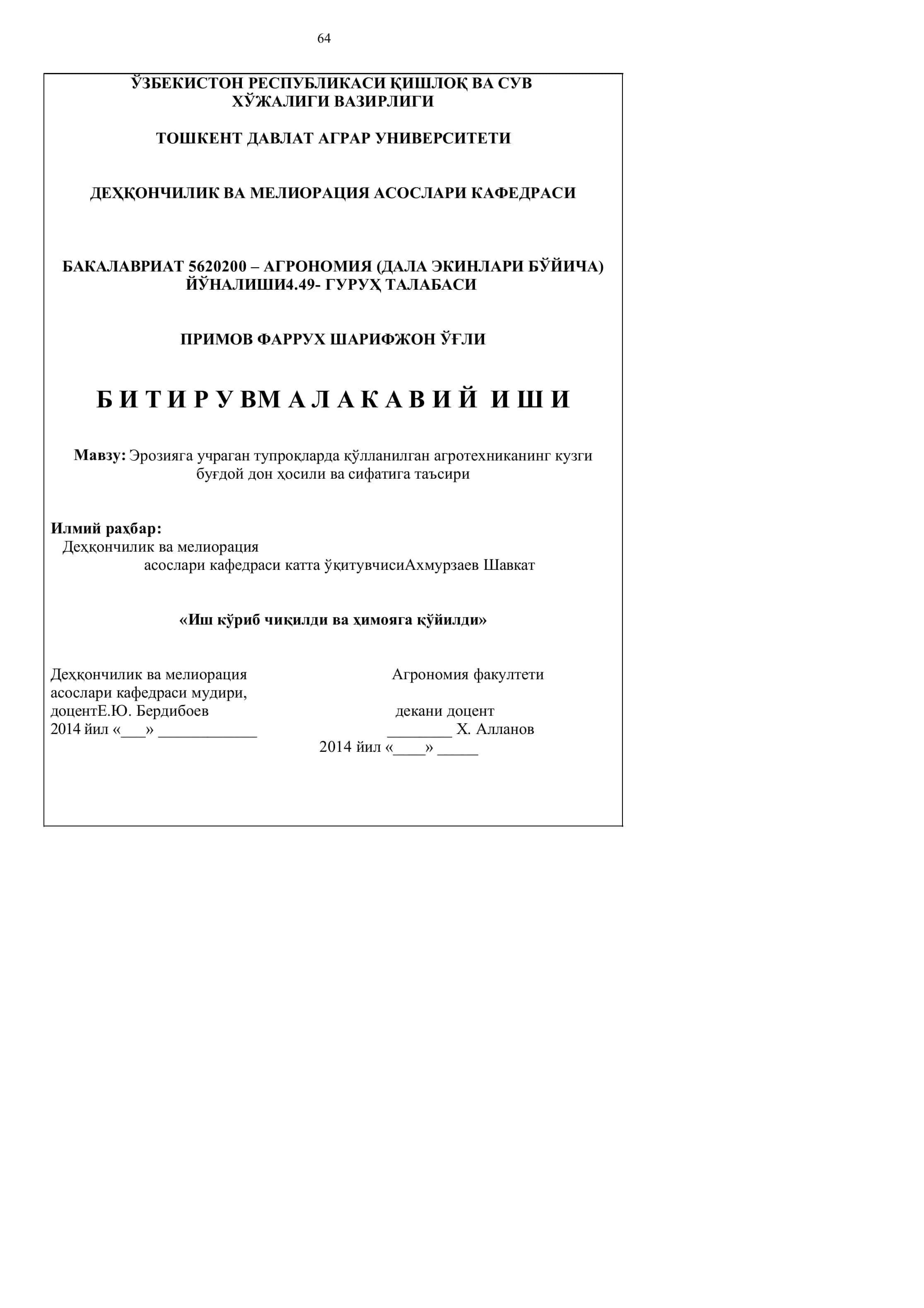 ДАЛА ЭКИНЛАРИ КУЗГИ БУҒДОЙ ДОН ҲОСИЛИ 1